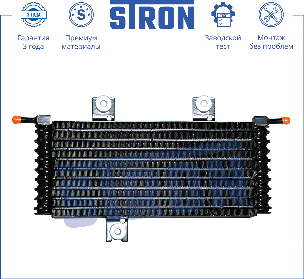 STRON STA0002