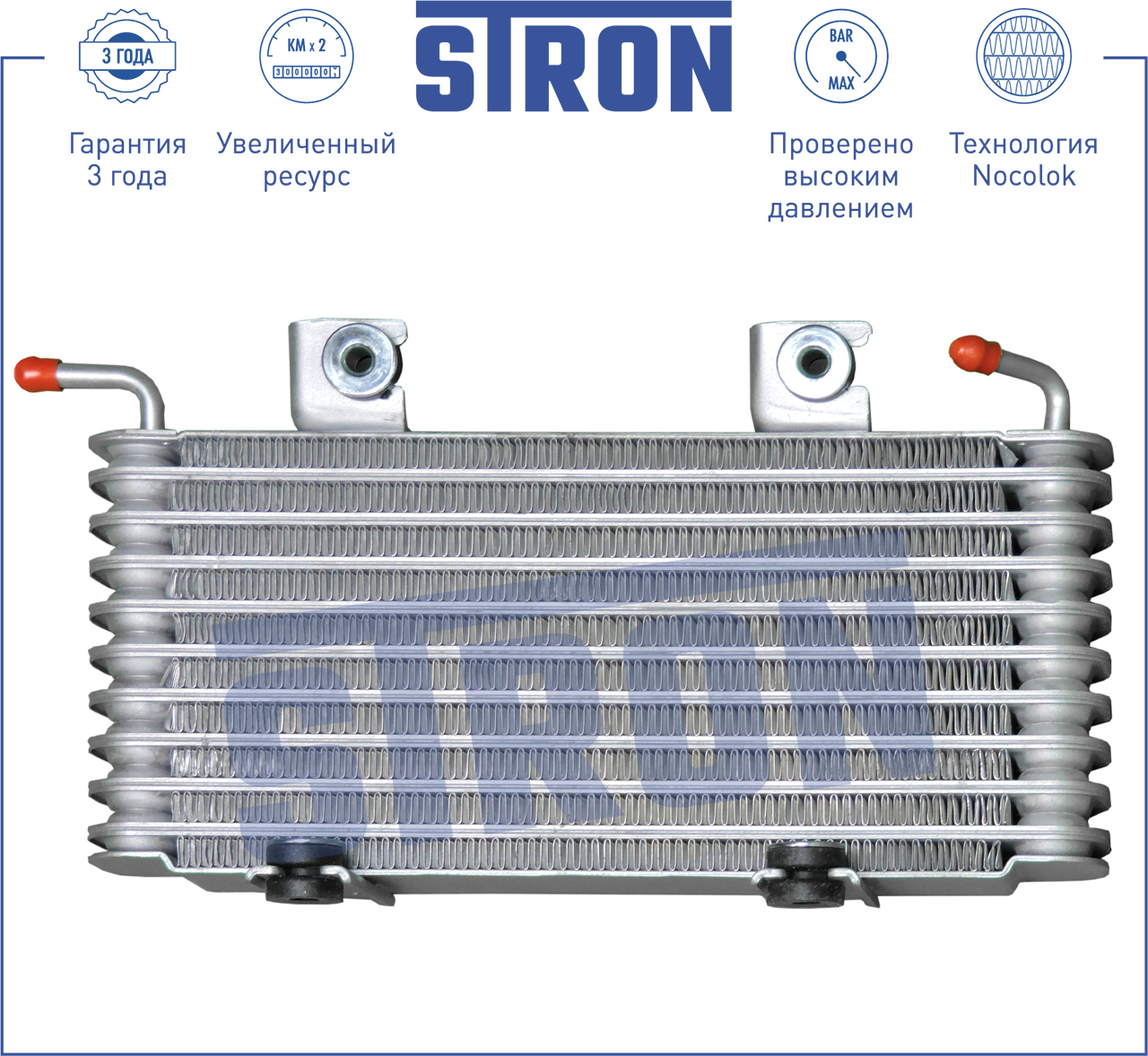 STRON STA0003