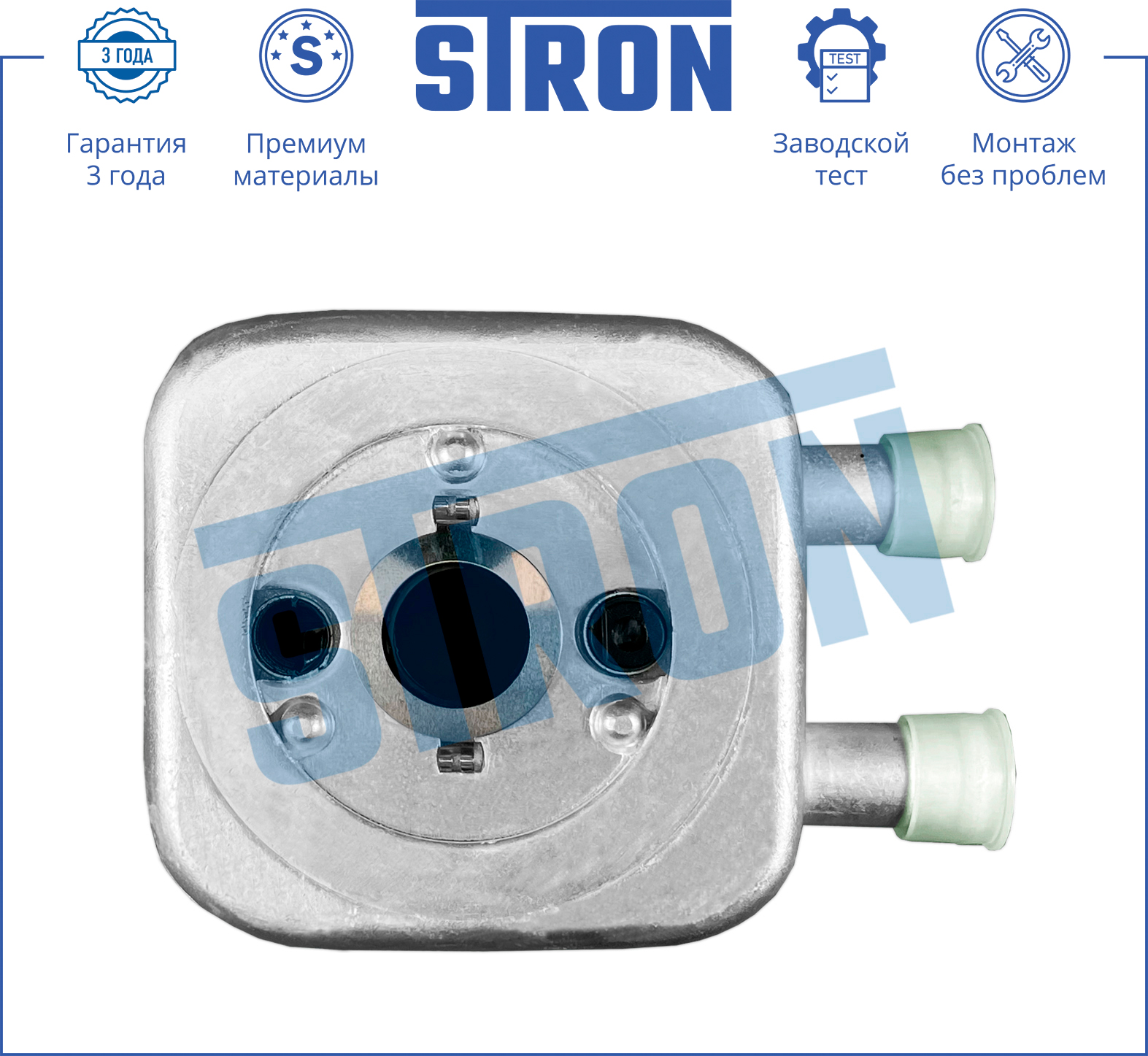 STRON STA0005