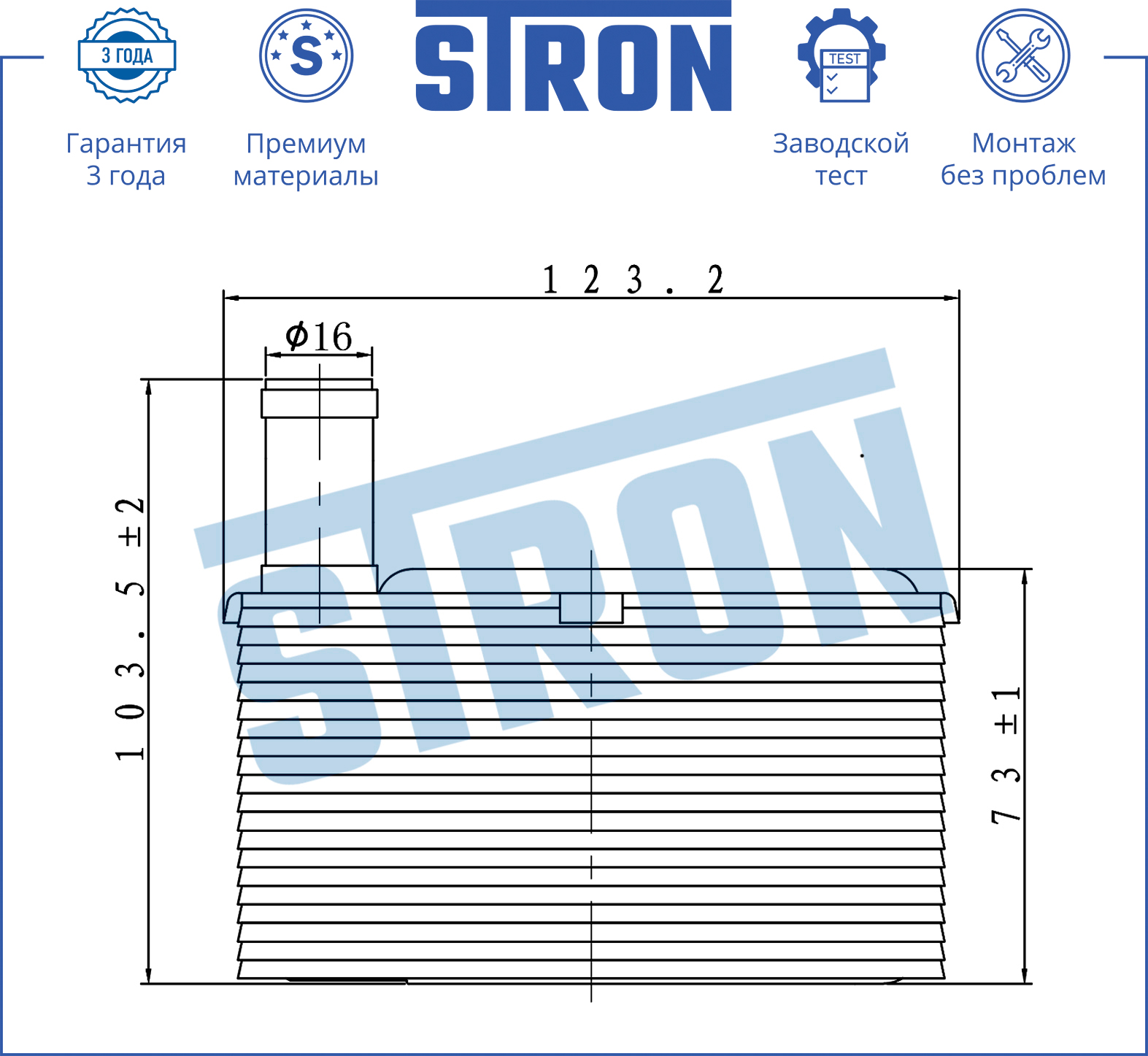 STRON STA0006
