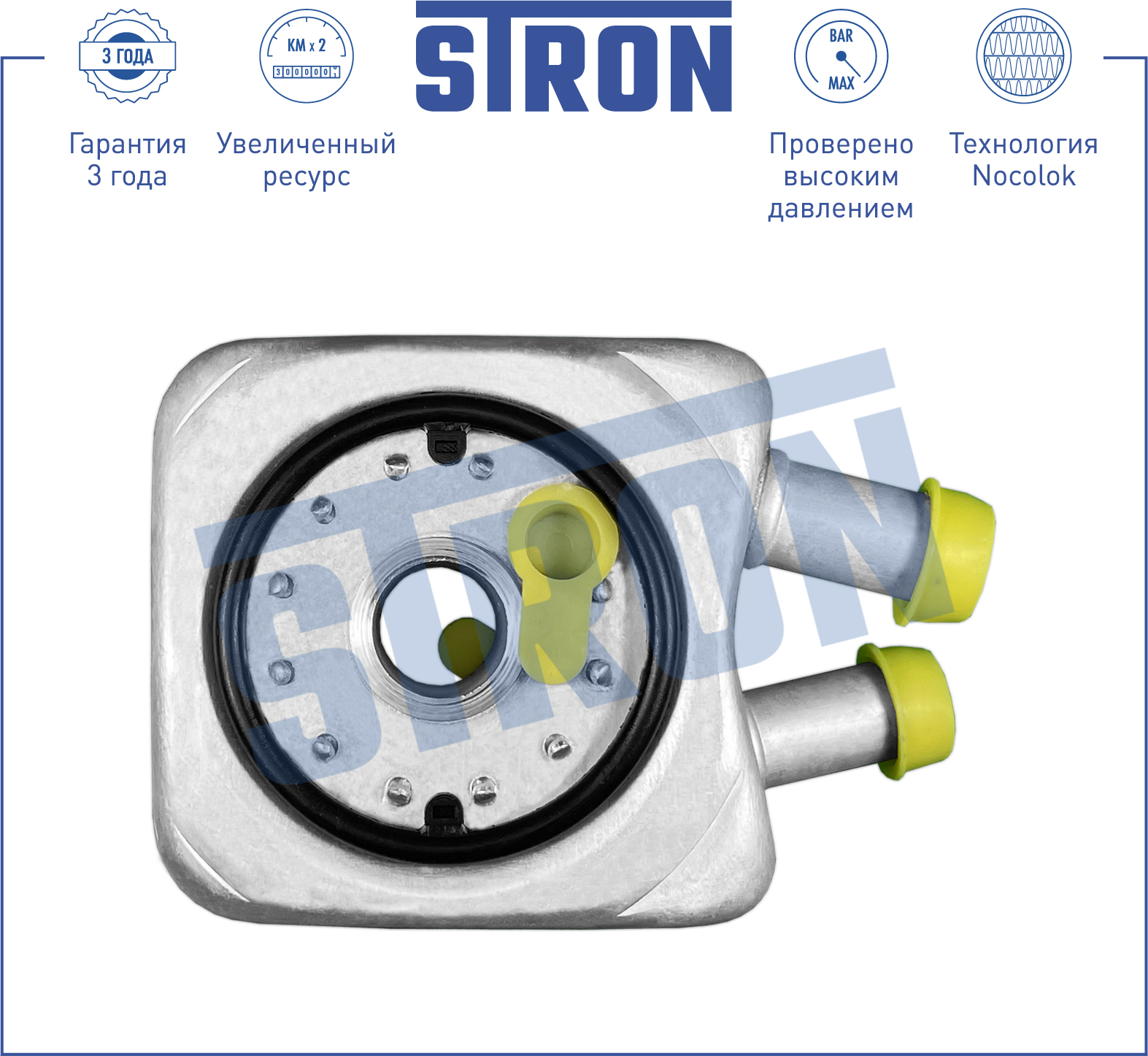 STRON STA0007