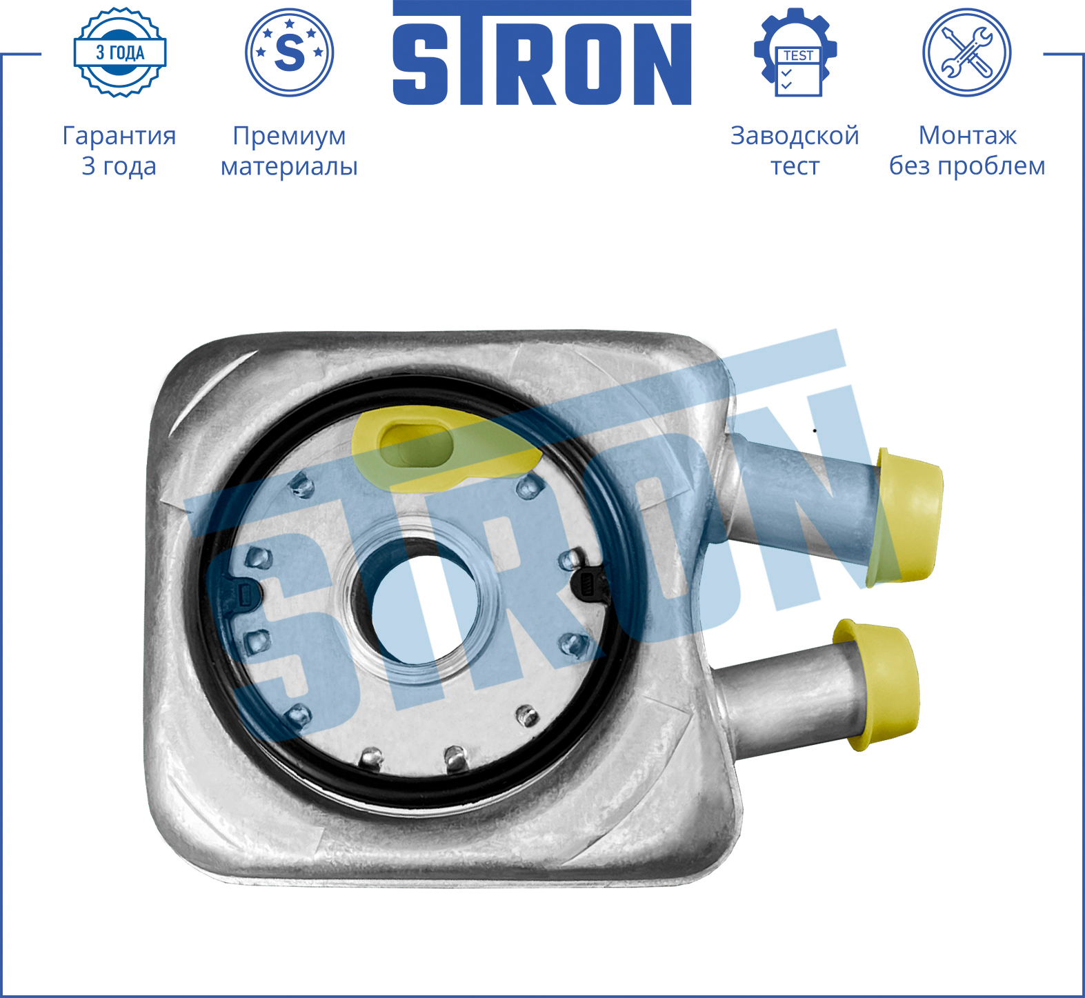 STRON STA0008
