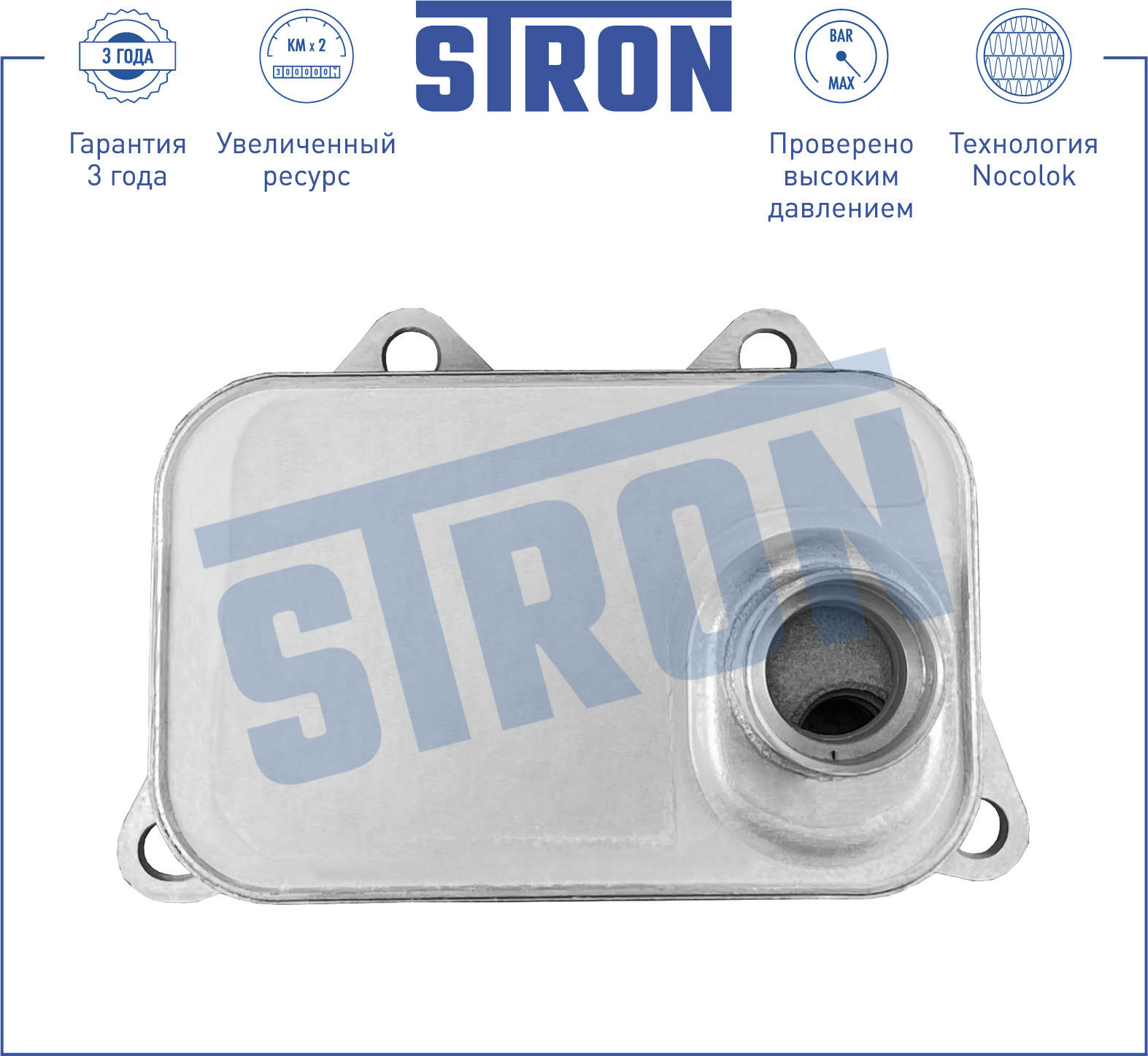 STRON STA0010