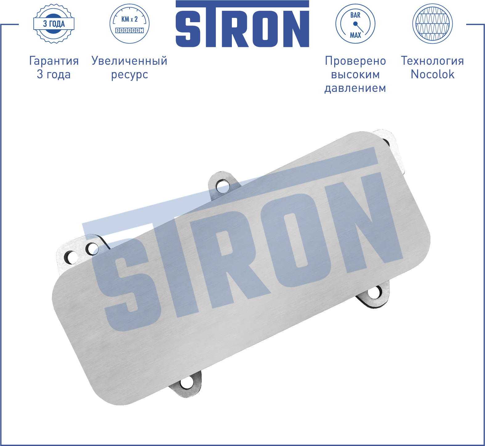 STRON STA0011