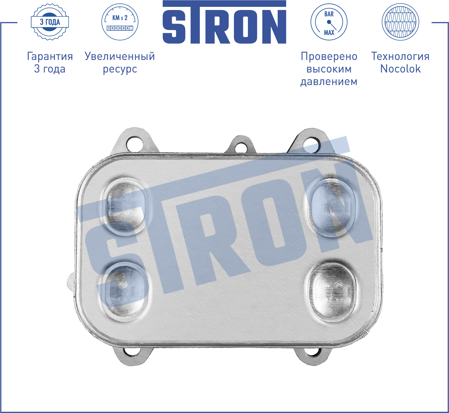 STRON STA0012