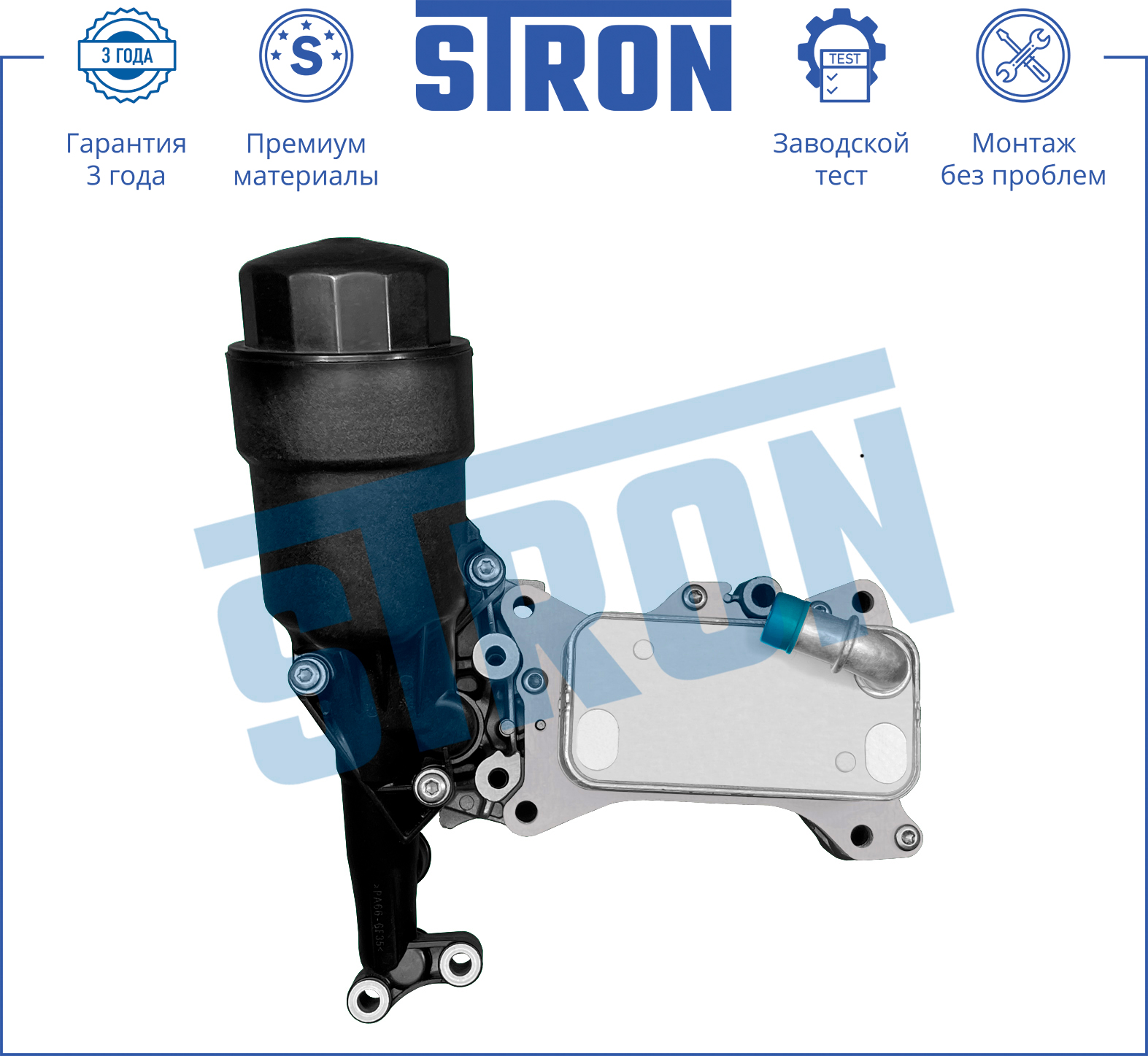 STRON STA0016