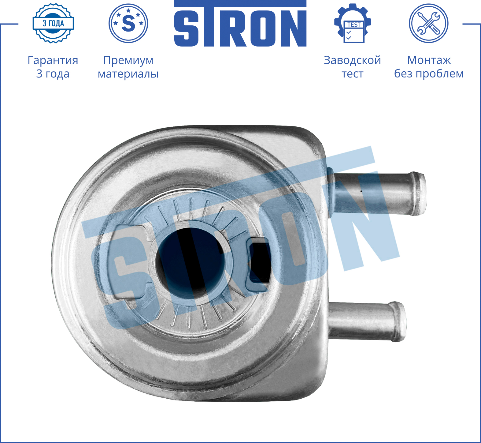 STRON STA0019