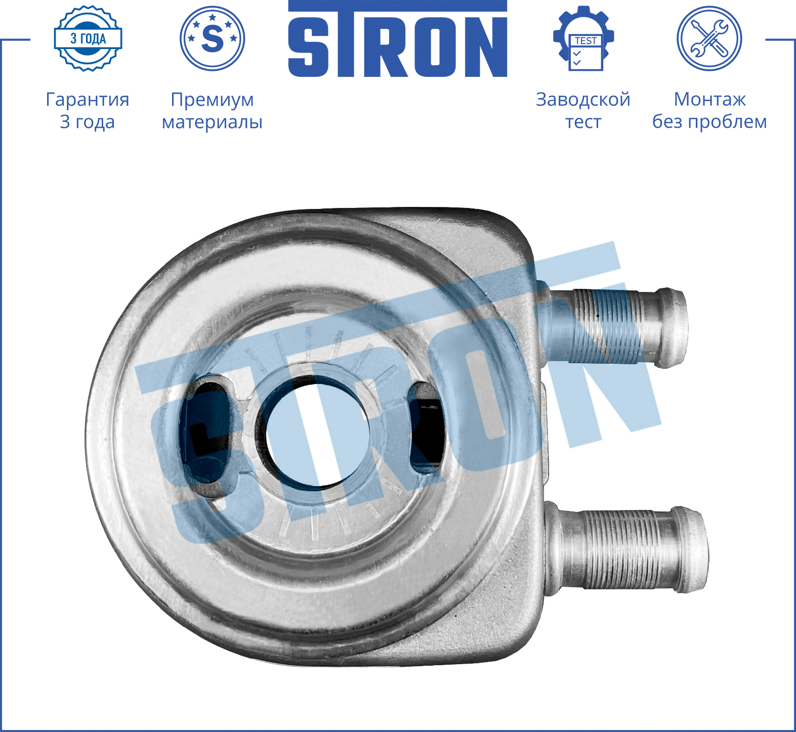 STRON STA0020