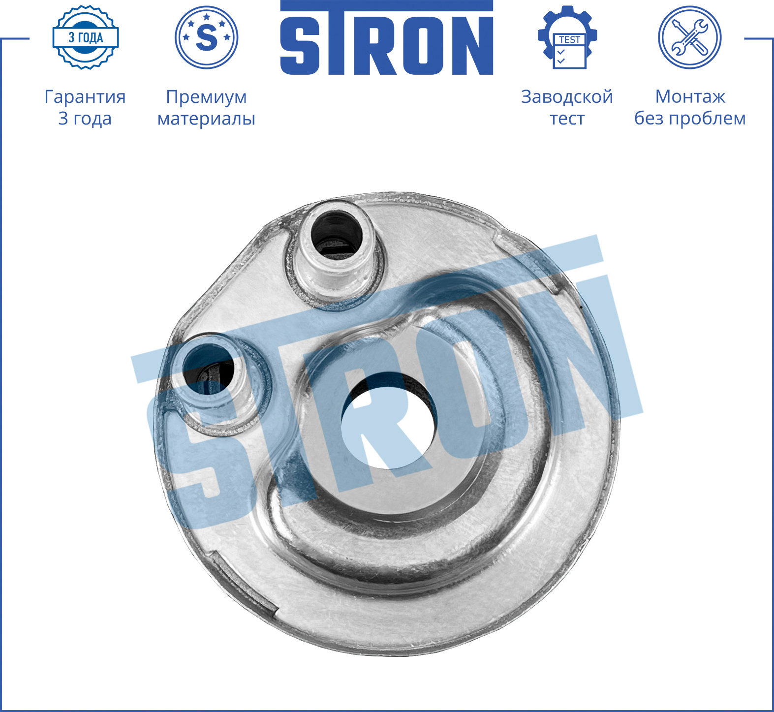 STRON STA0023