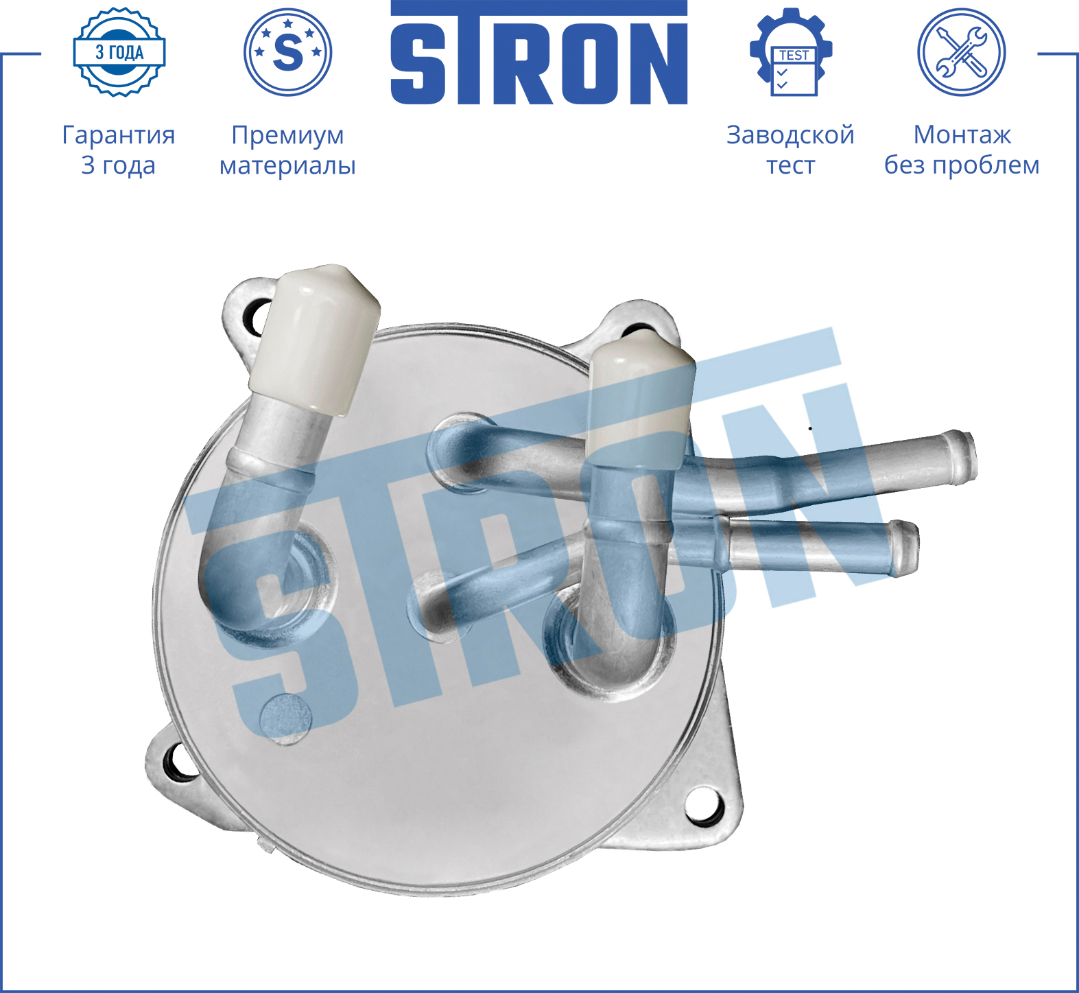 STRON STA0024