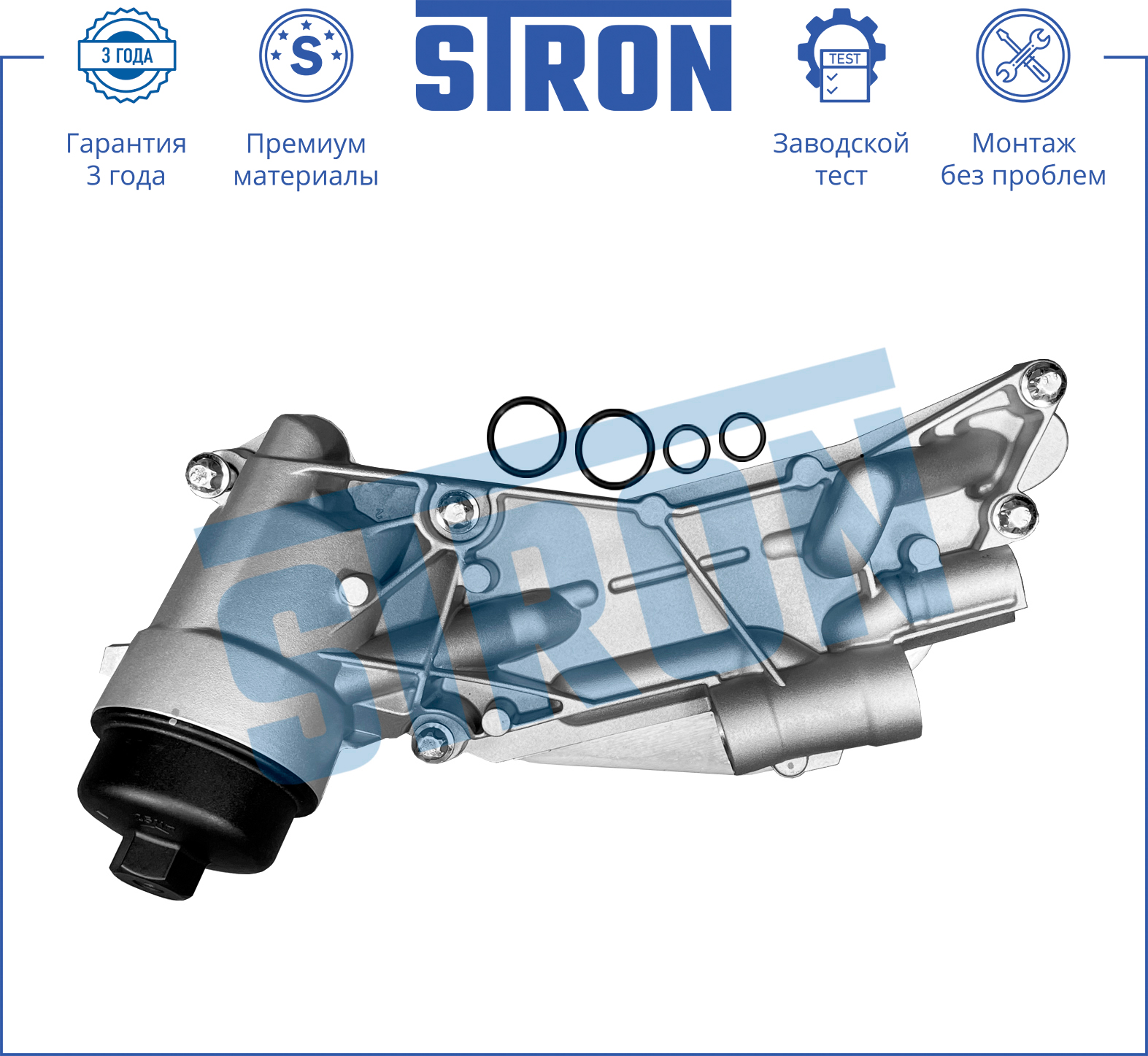 STRON STA0026