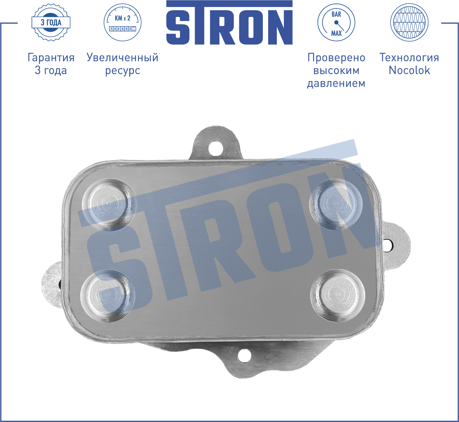 STRON STA0028