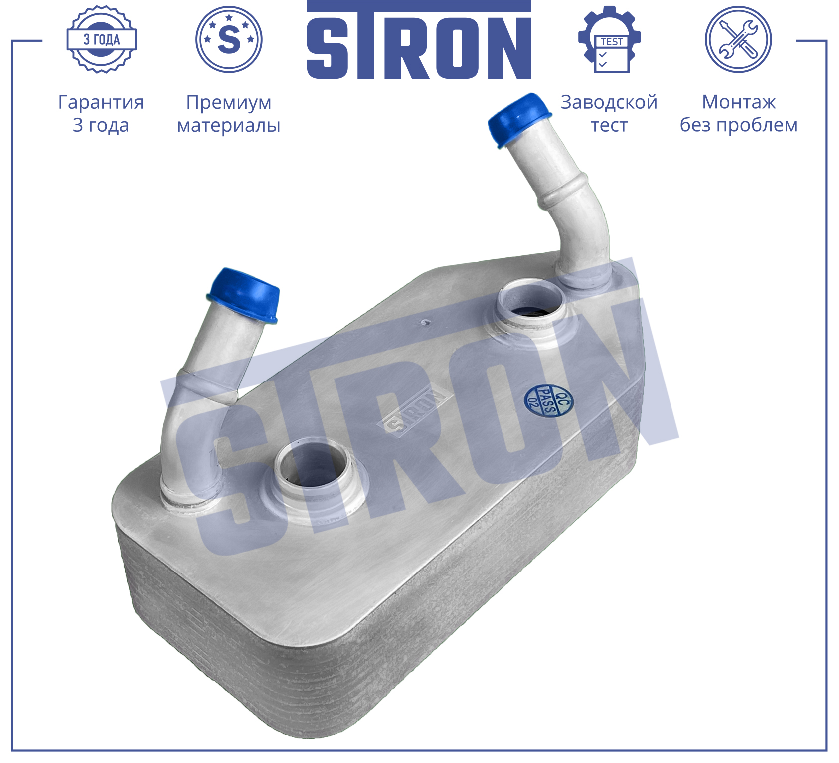 STRON STA0030