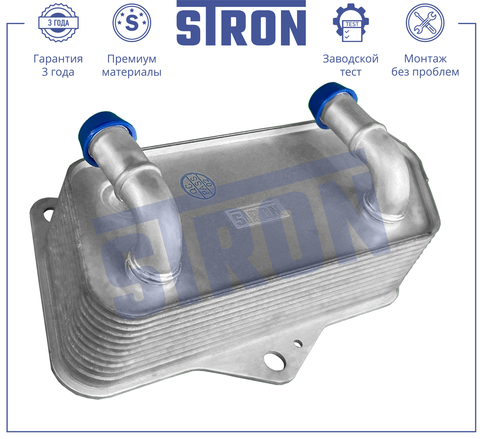 STRON STA0031