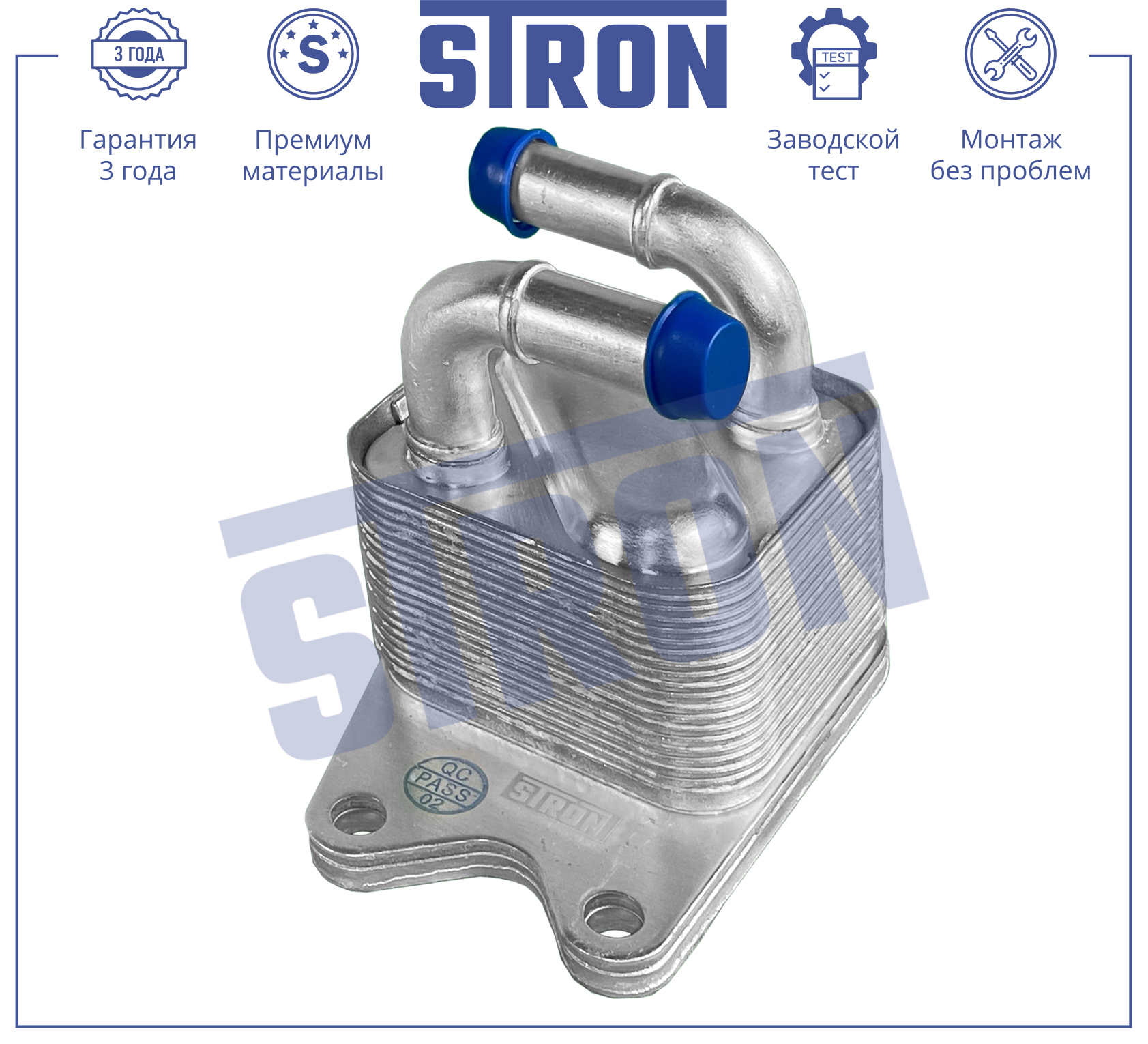 STRON STA0034
