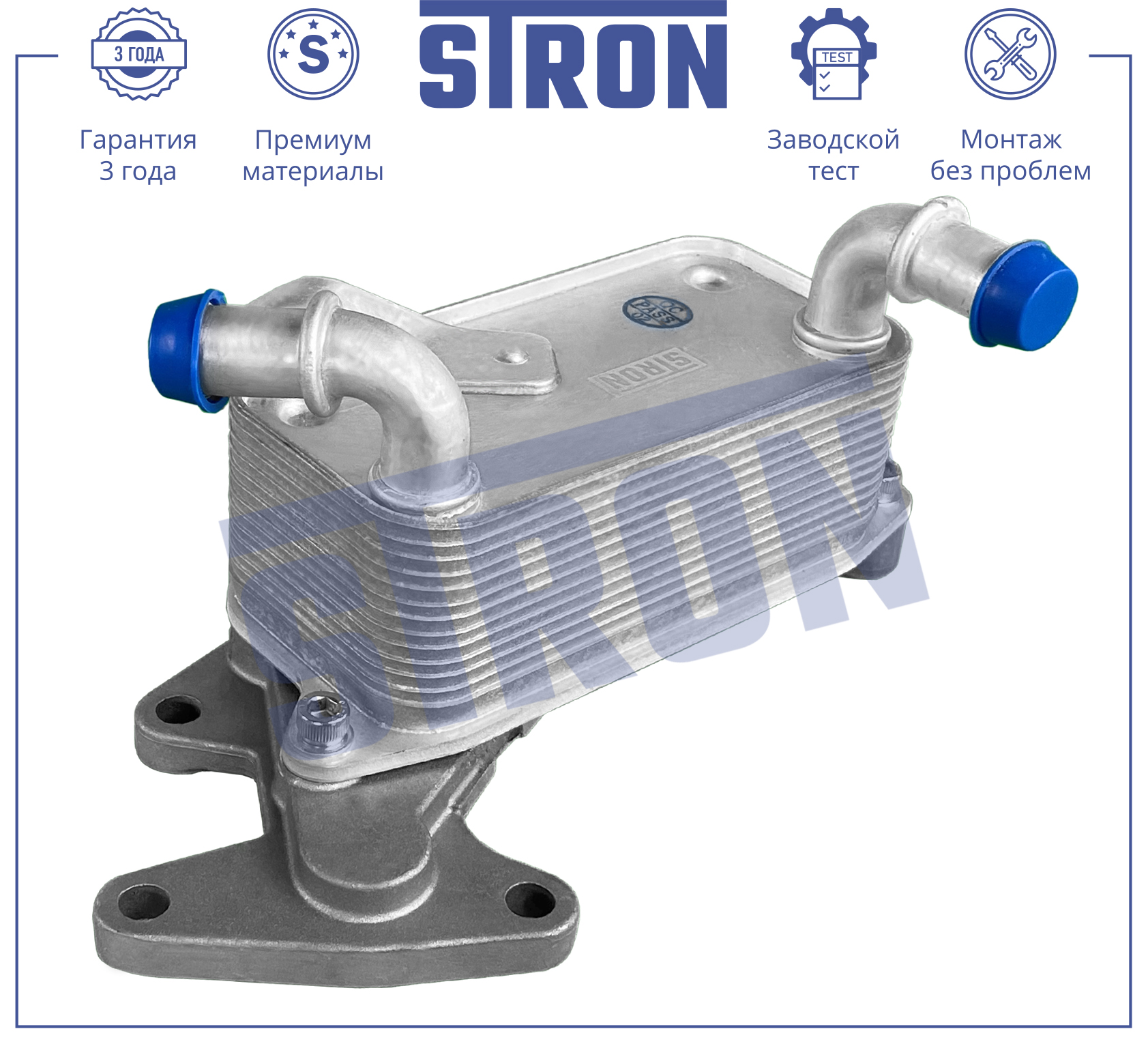 STRON STA0036