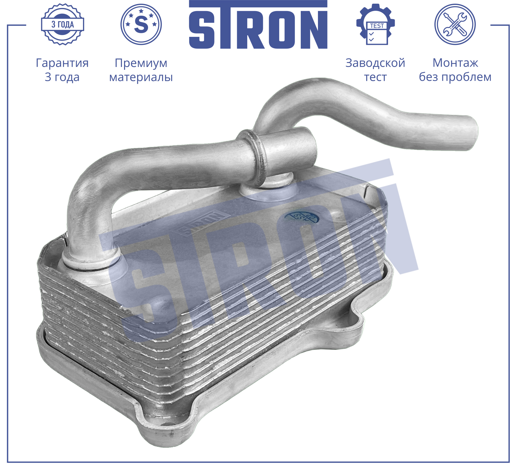 STRON STA0043