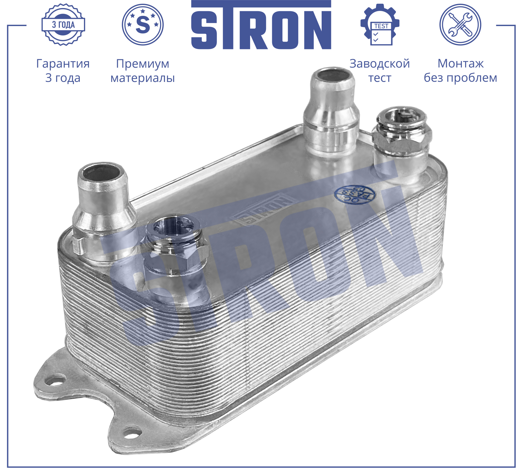 STRON STA0045