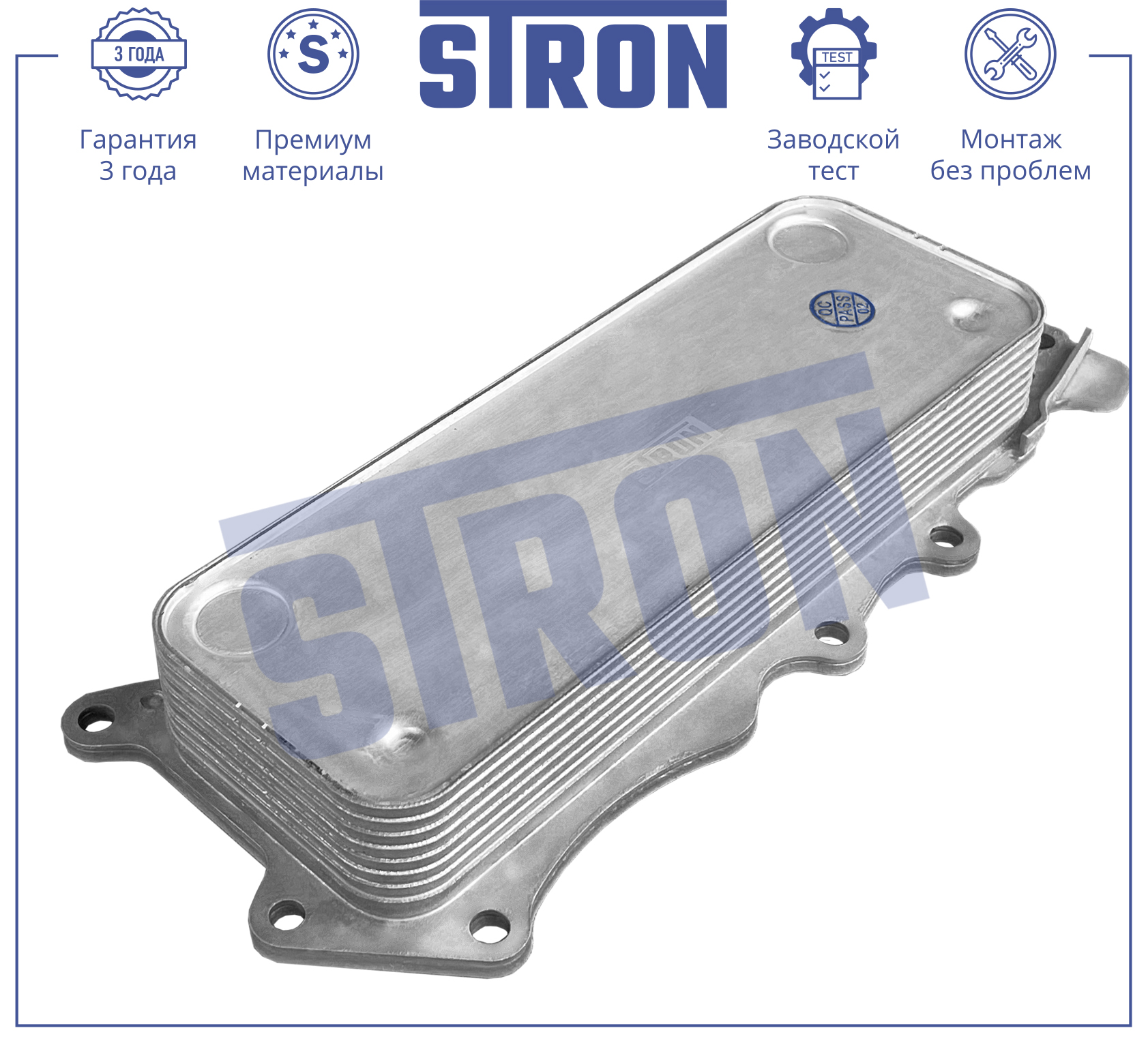 STRON STA0046