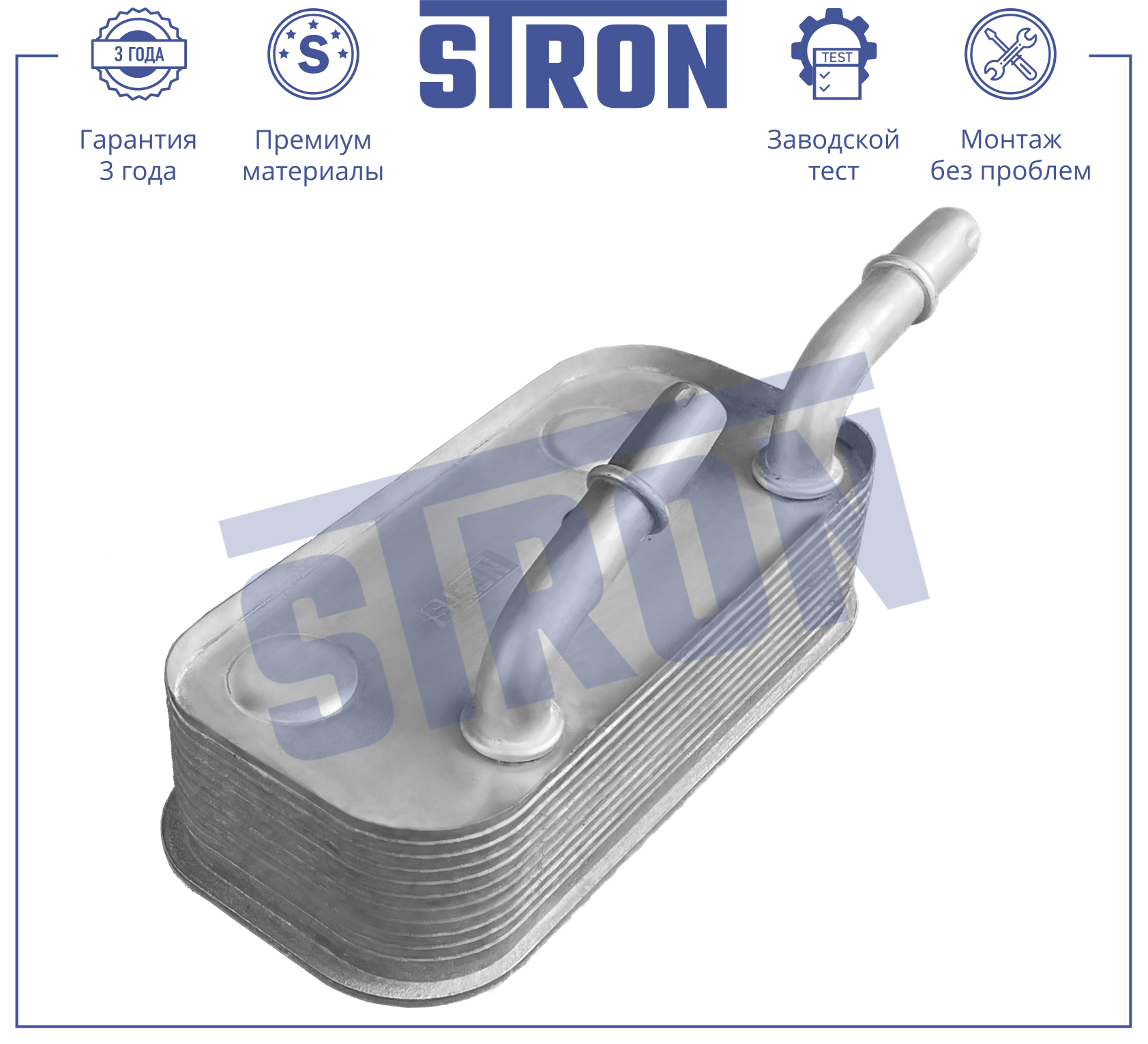 STRON STA0047