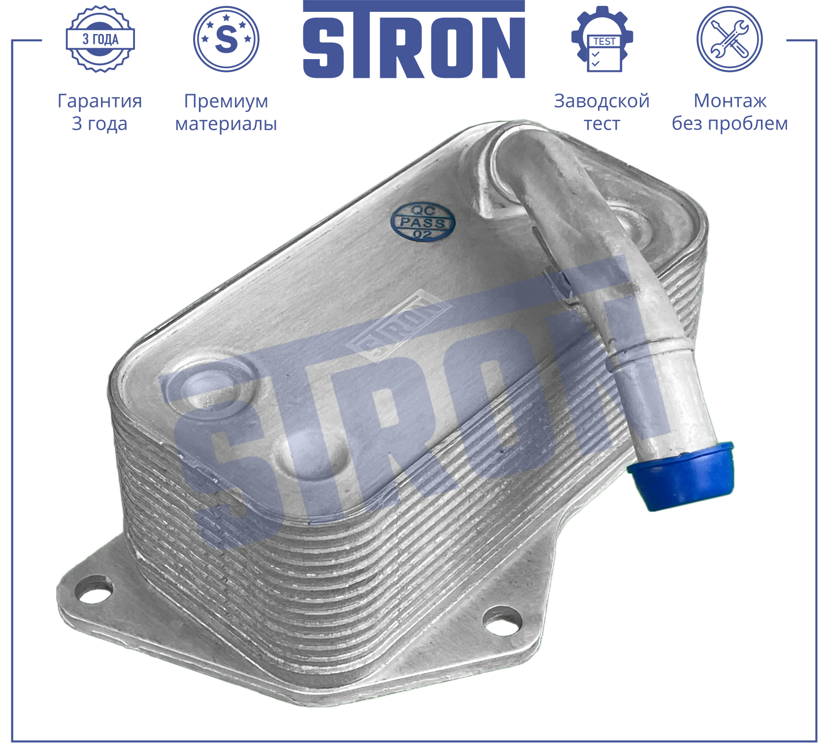 STRON STA0050