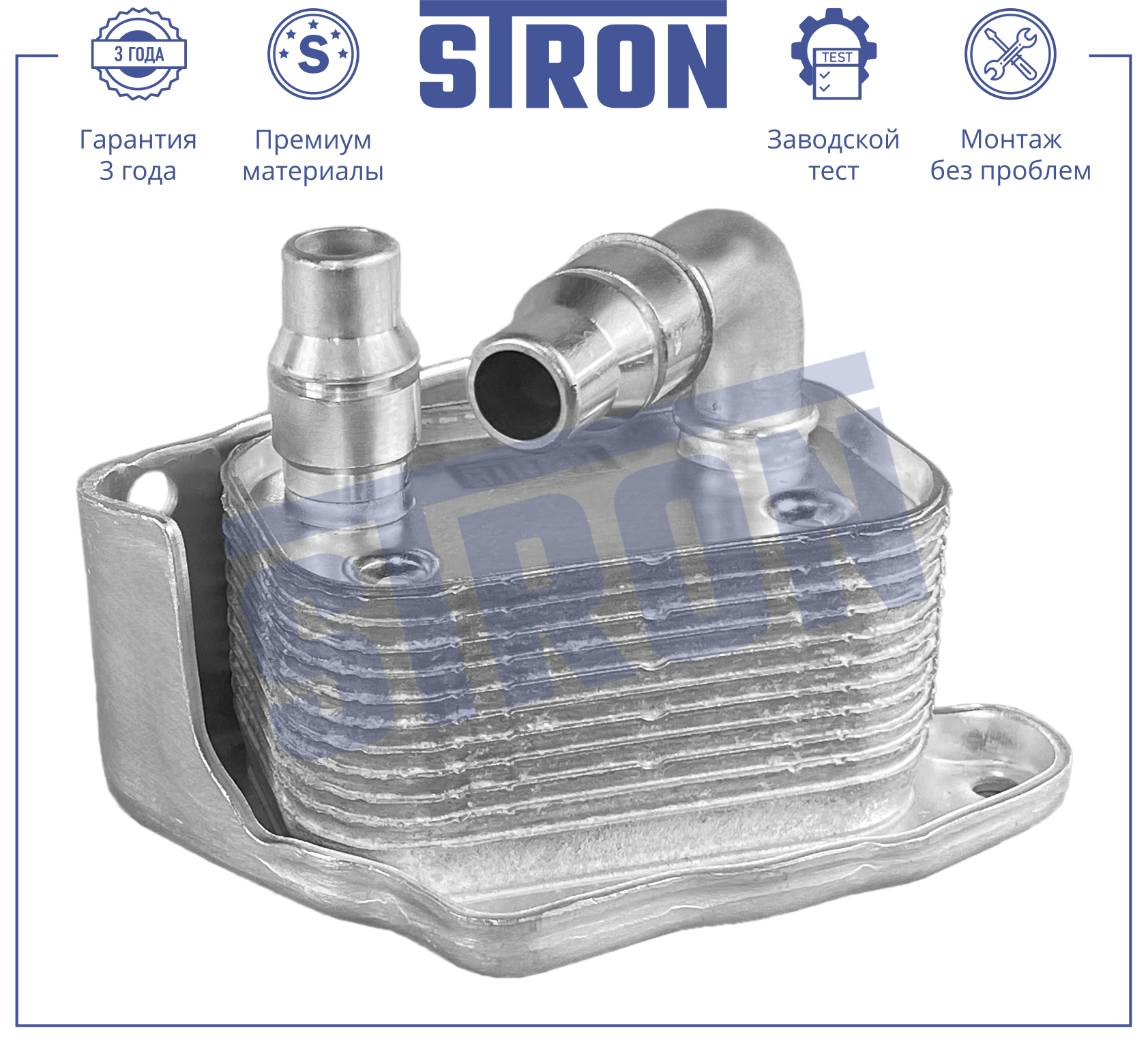 STRON STA0051