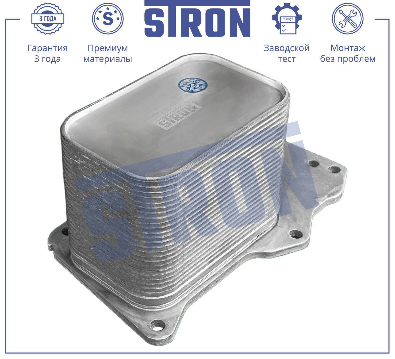 STRON STA0052