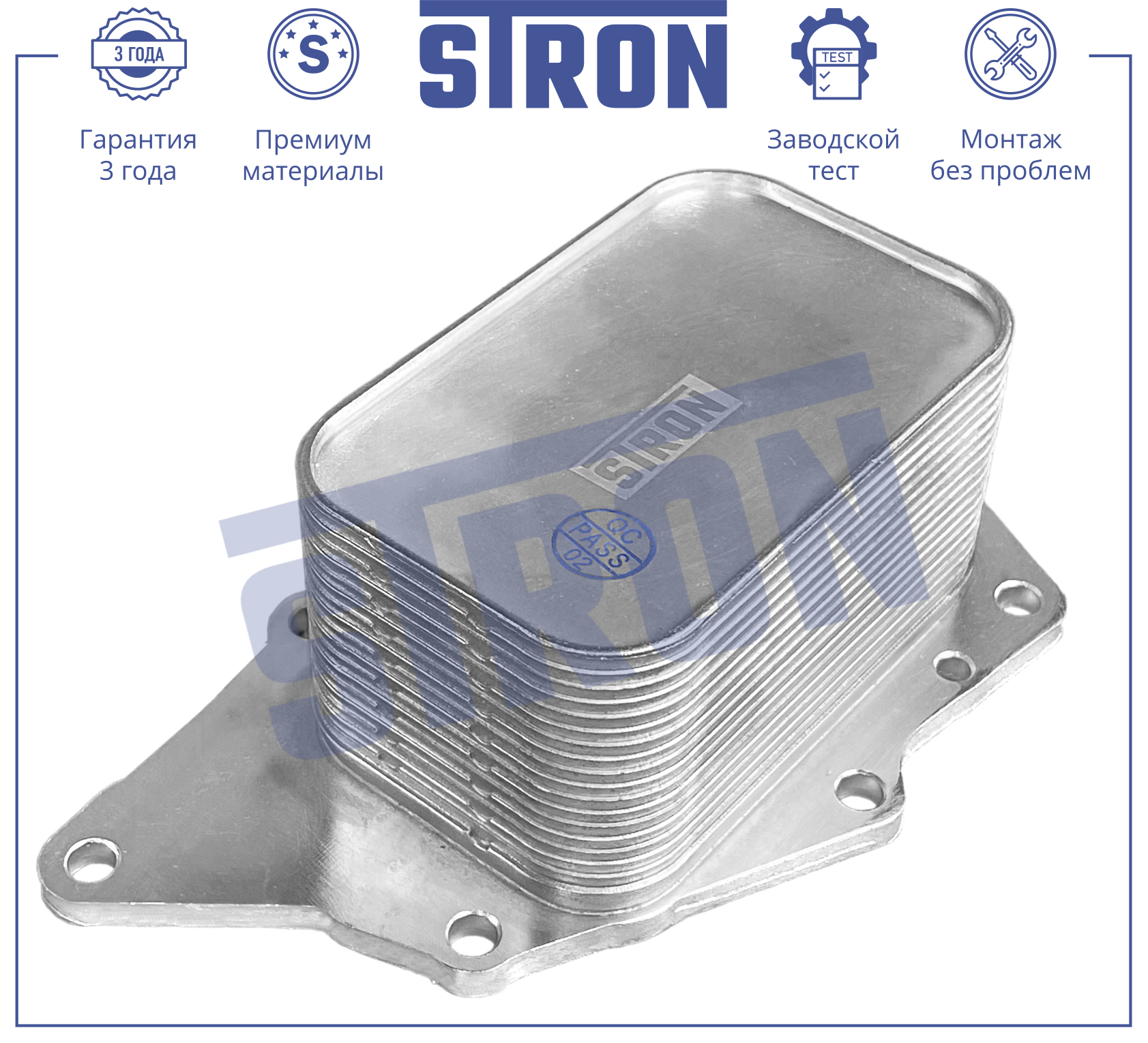 STRON STA0053