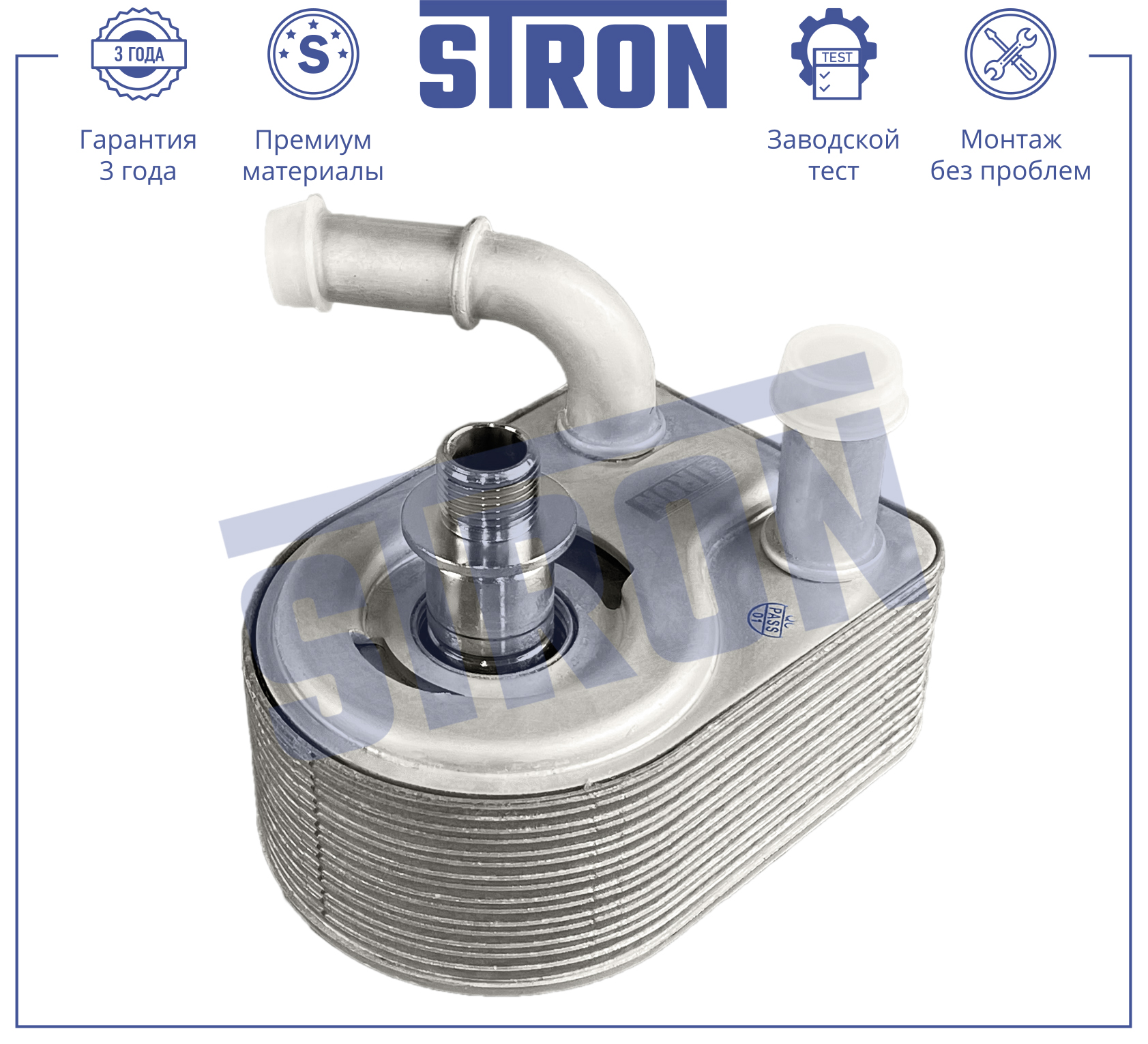 STRON STA0058