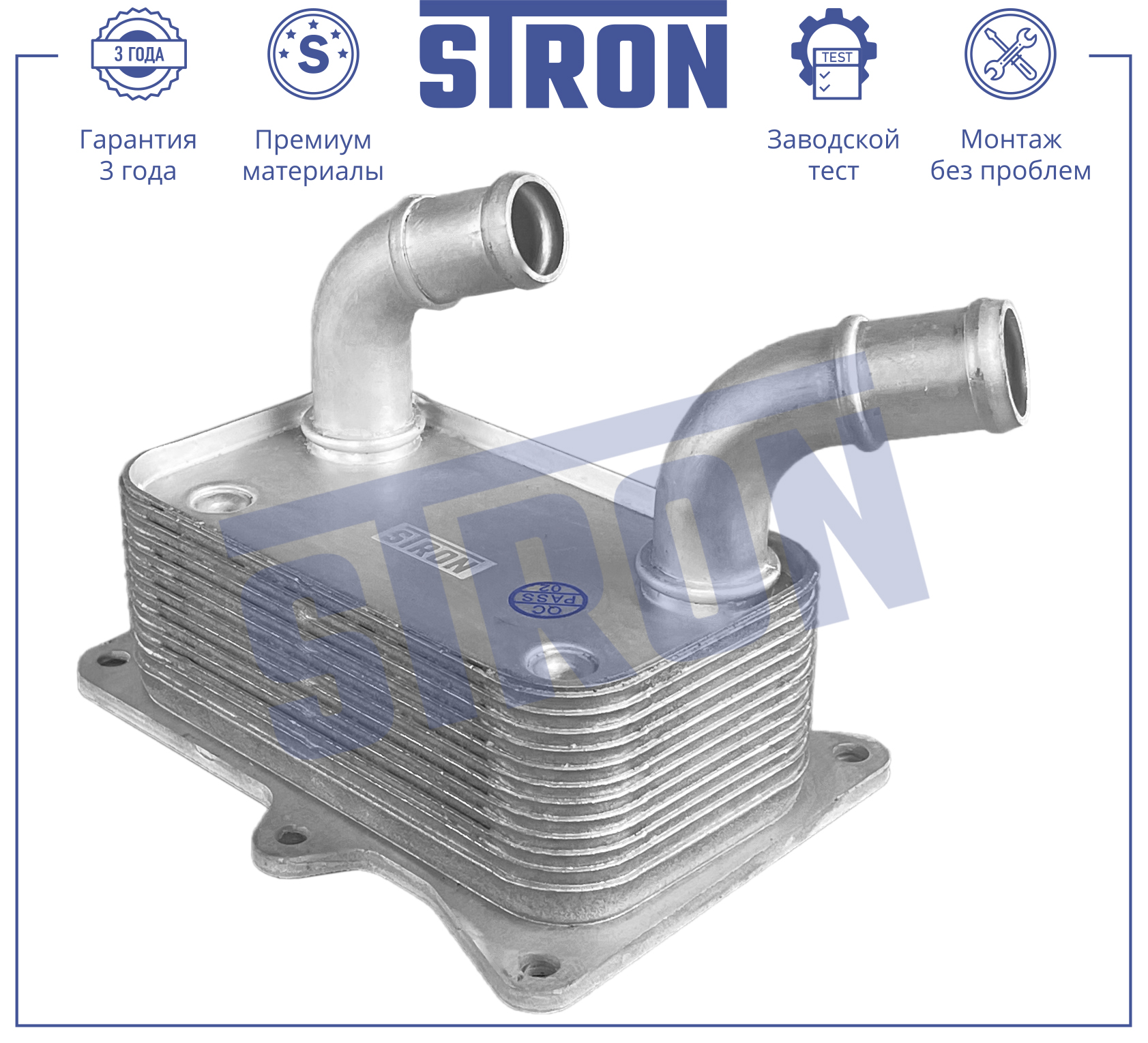 STRON STA0066