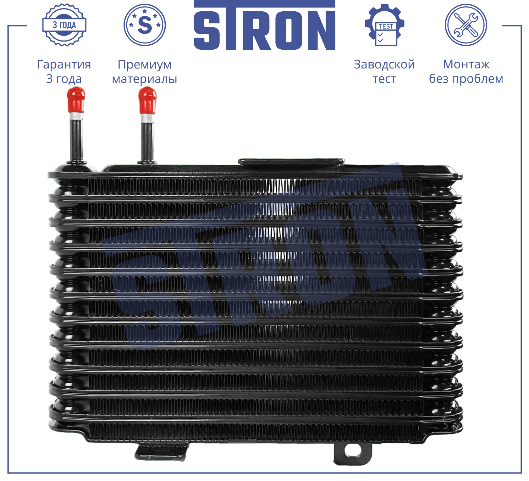 STRON STA0070