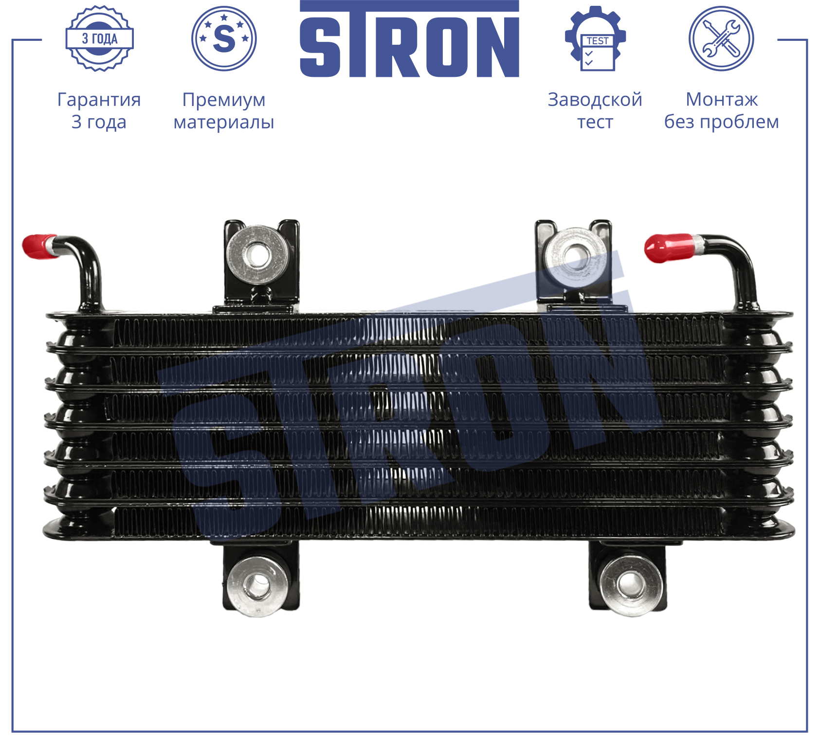 STRON STA0074