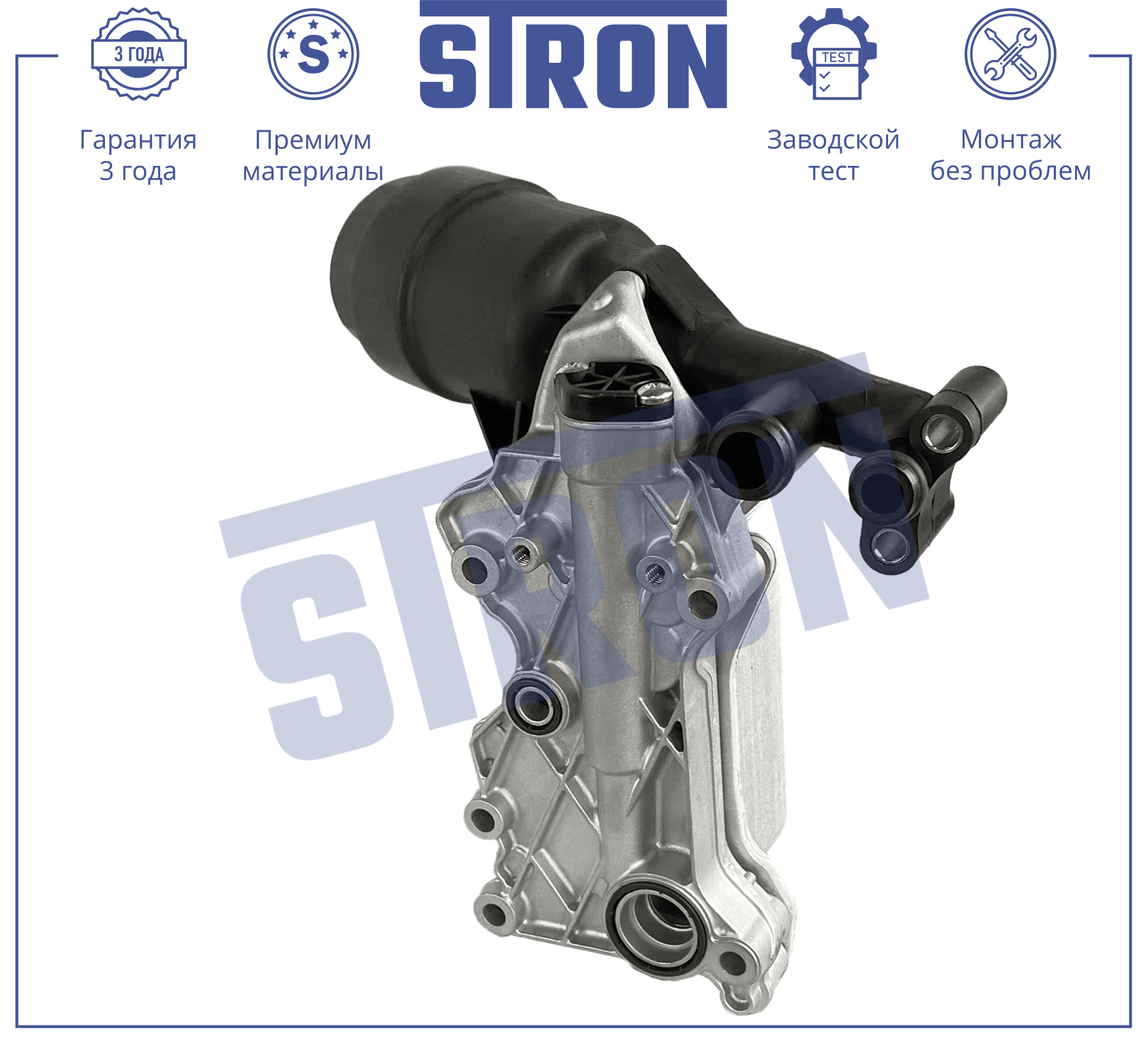 STRON STA0077