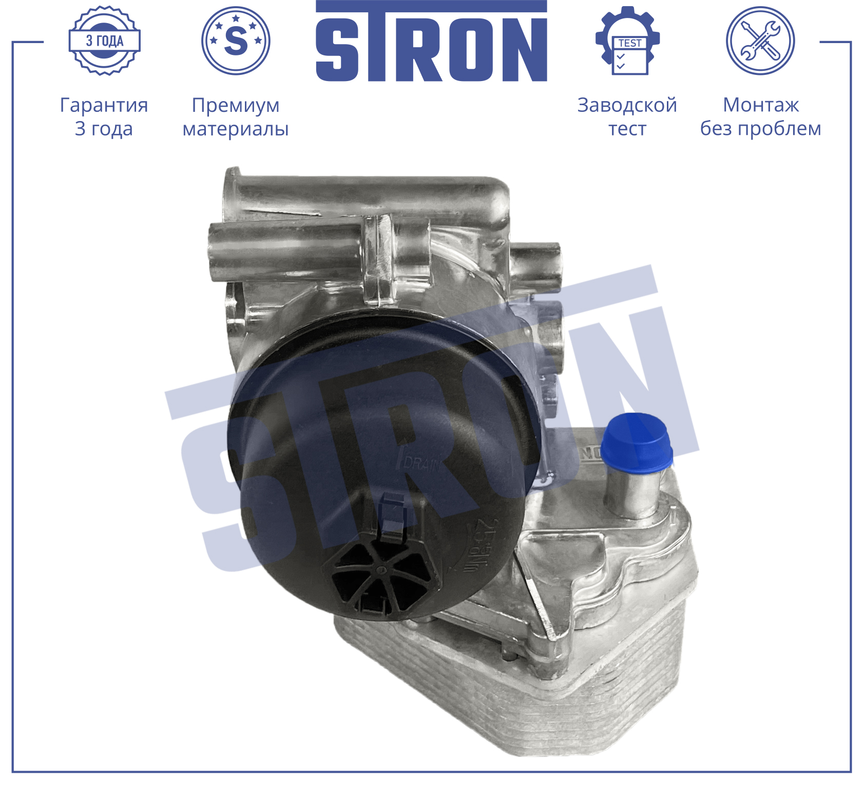 STRON STA0078