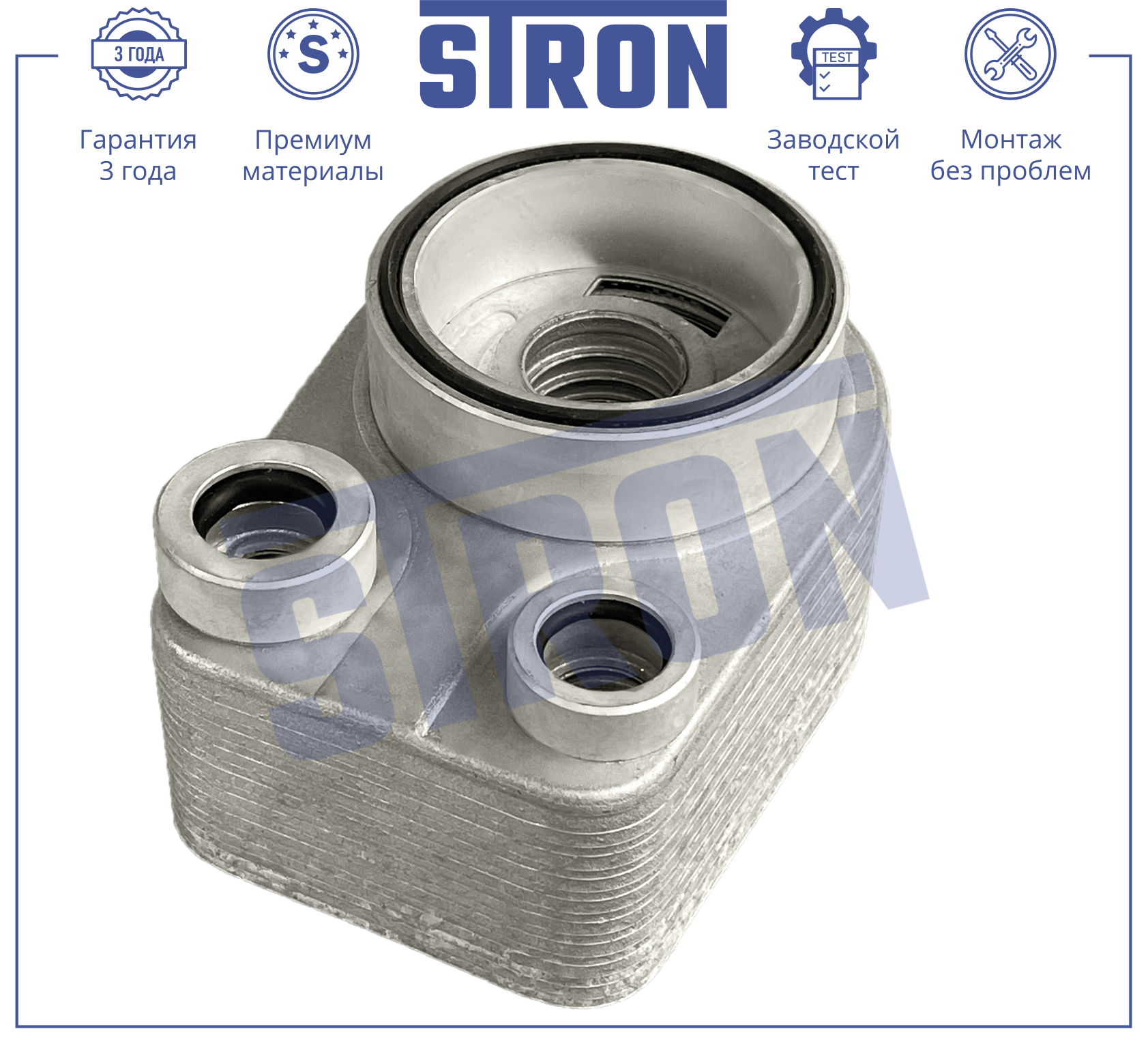 STRON STA0079