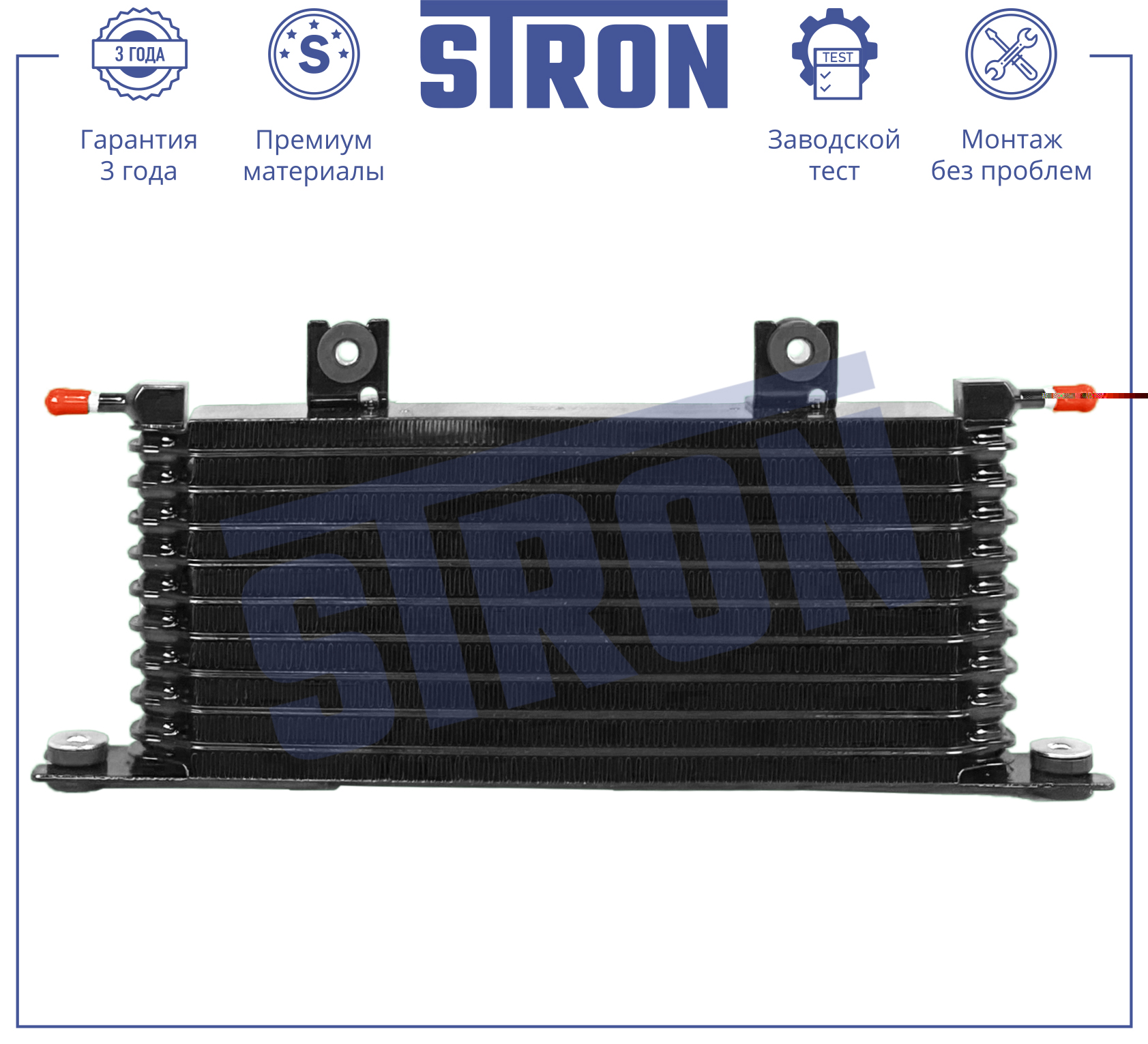 STRON STA0081