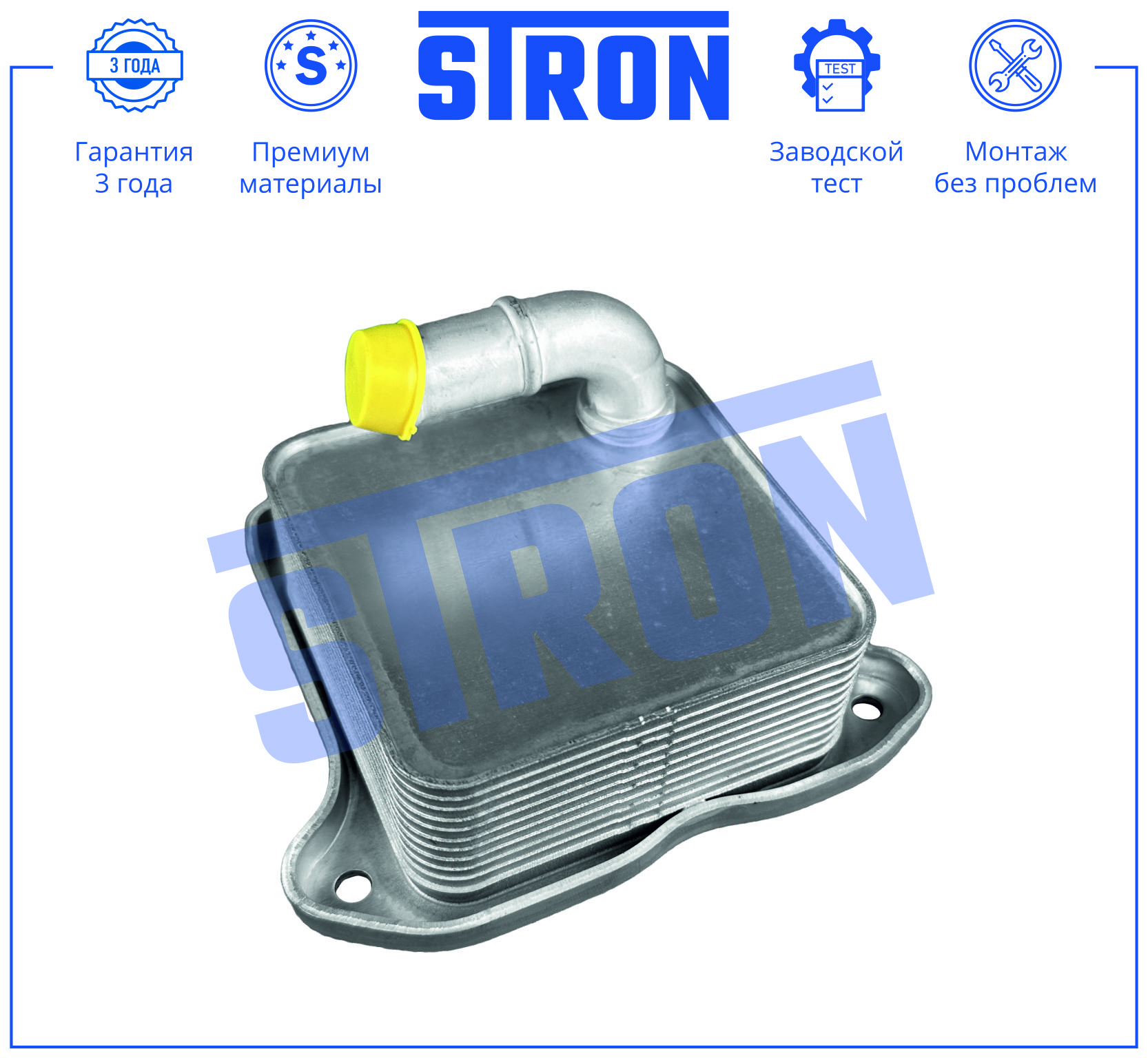 STRON STA0083