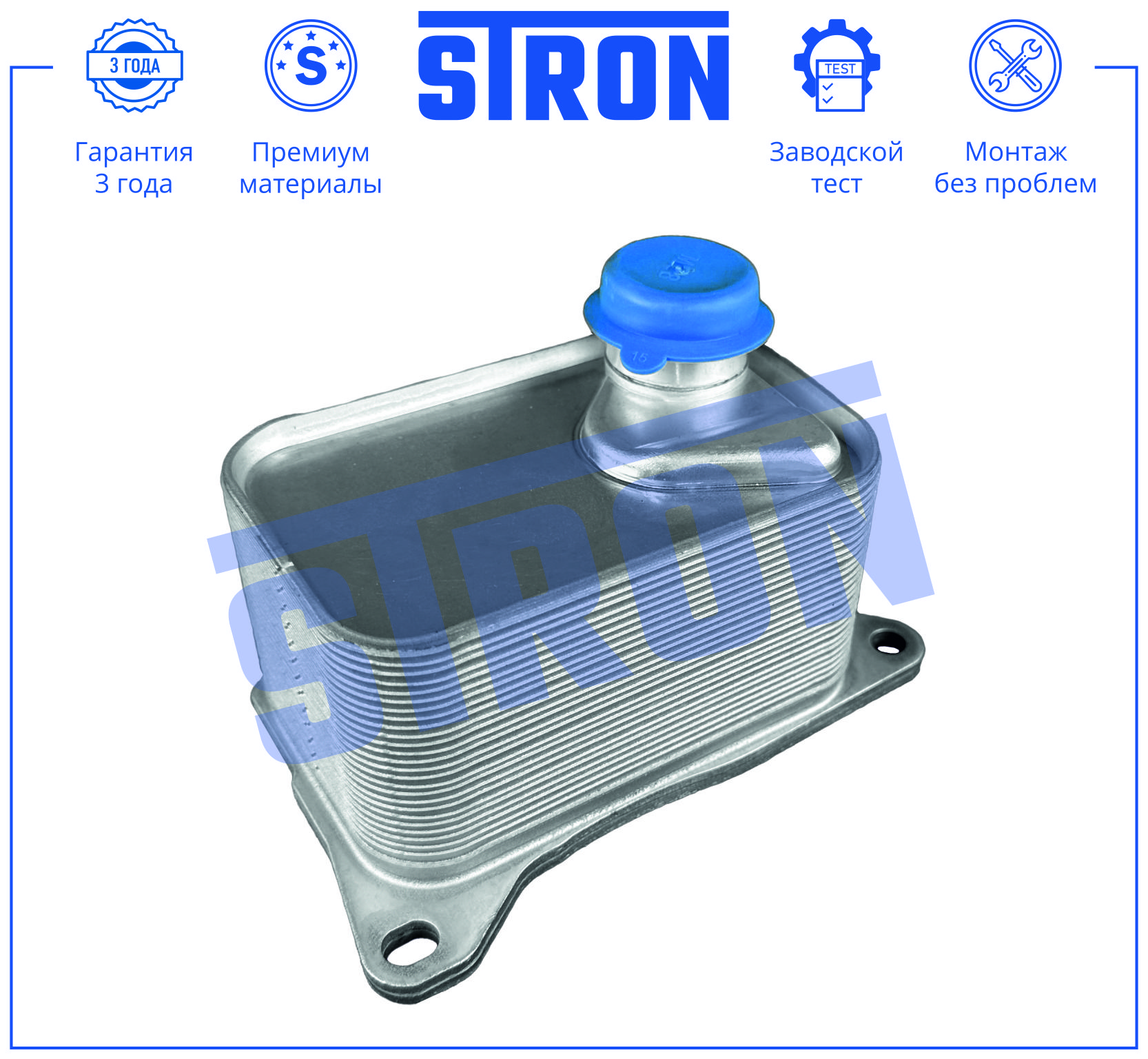 STRON STA0084