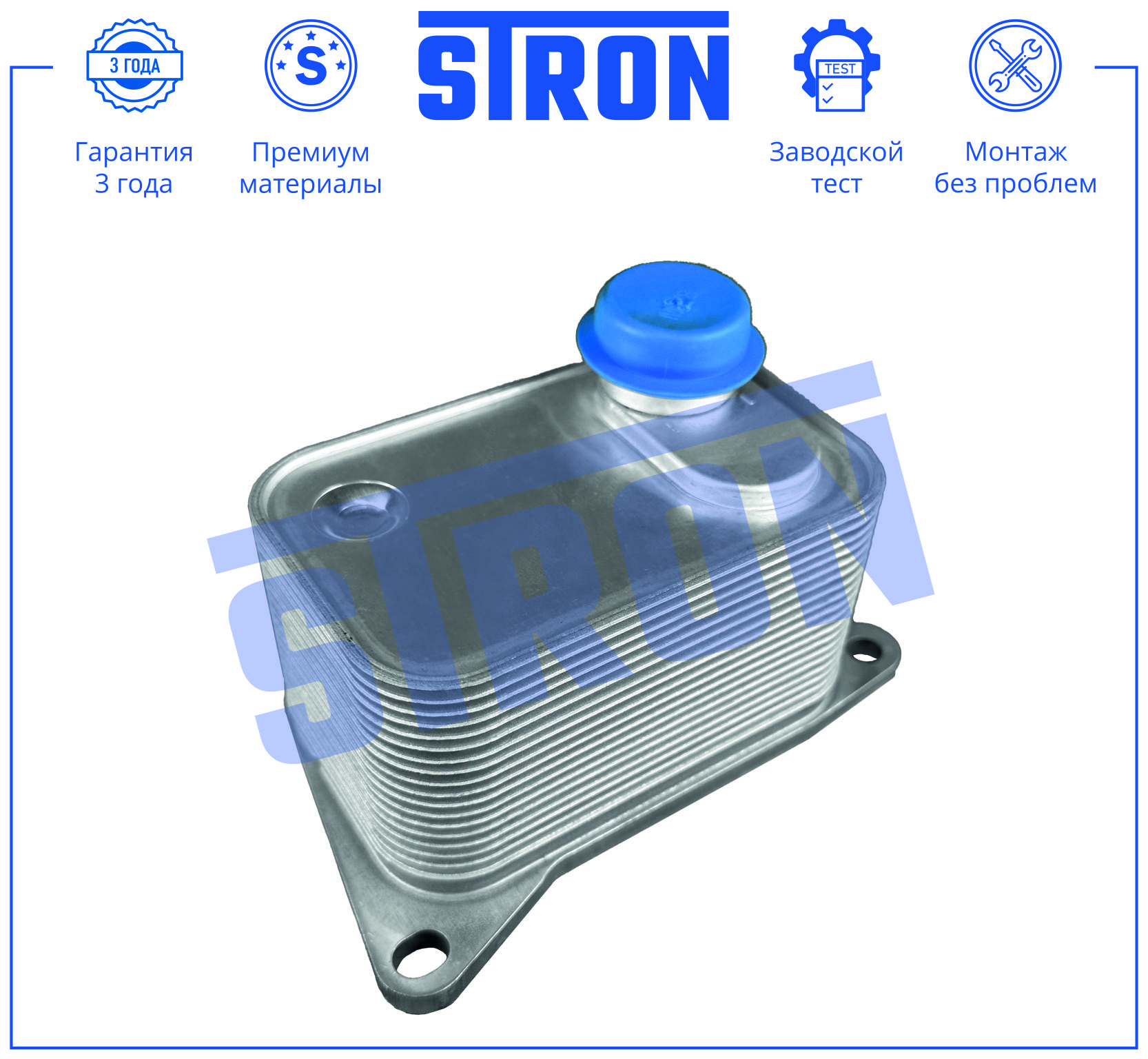 STRON STA0085