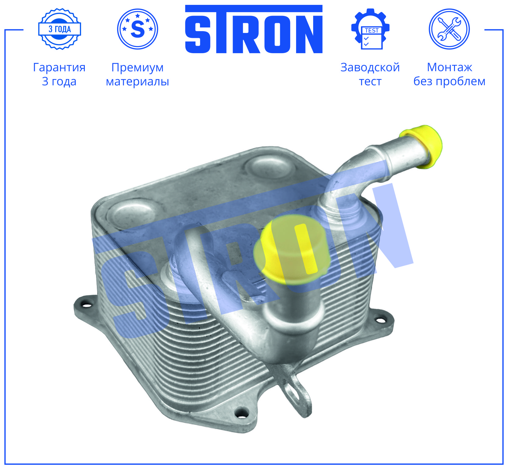 STRON STA0086
