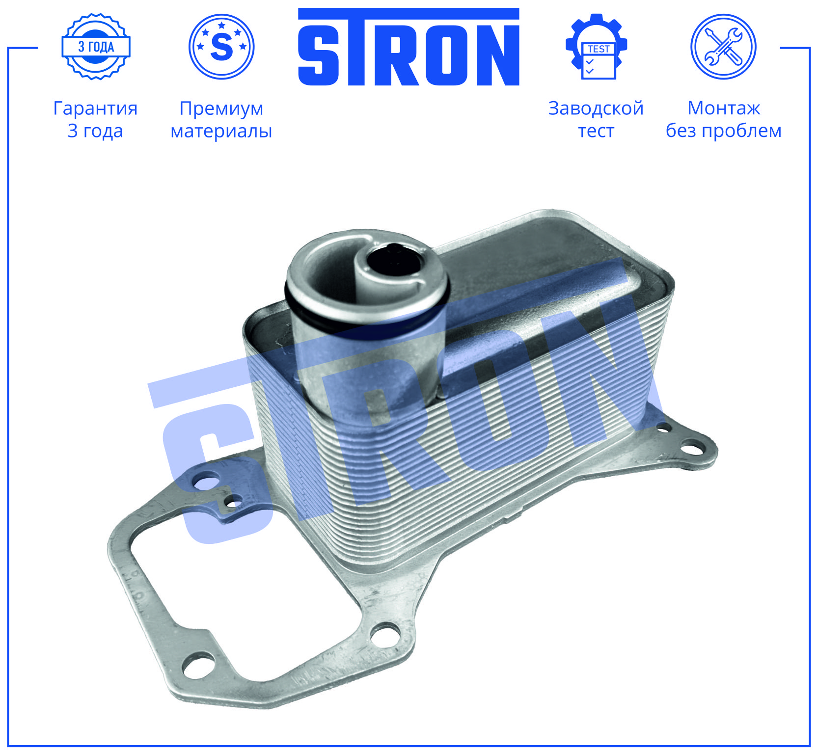 STRON STA0089