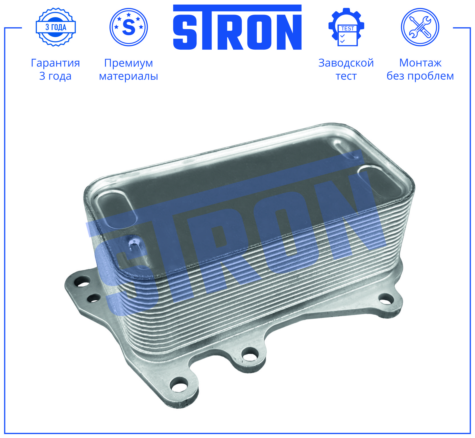 STRON STA0090