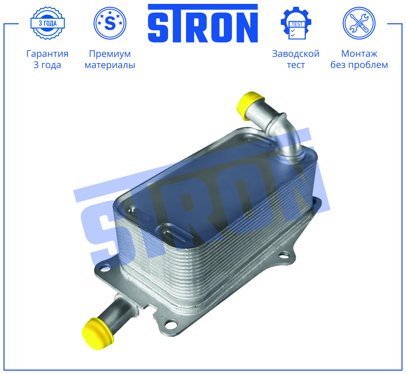 STRON STA0091