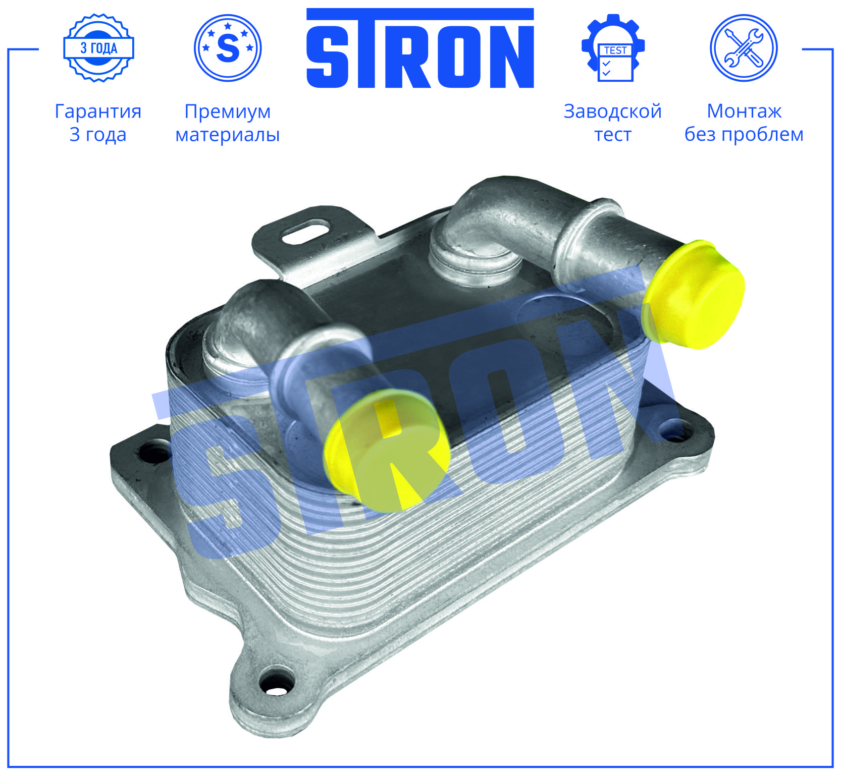 STRON STA0093