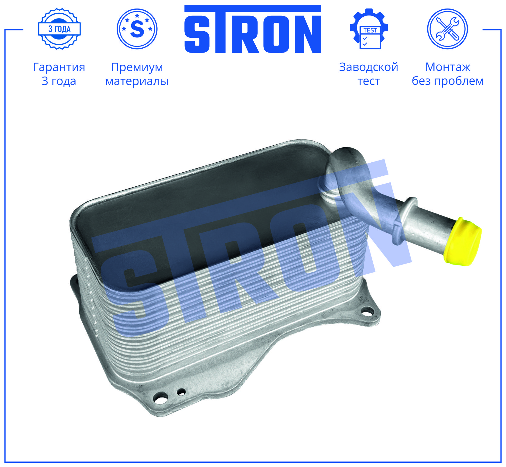 STRON STA0094