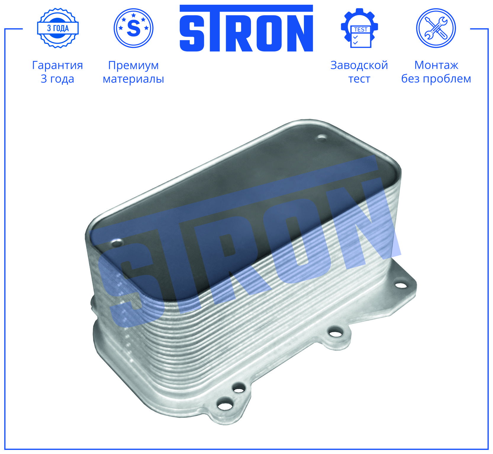 STRON STA0095