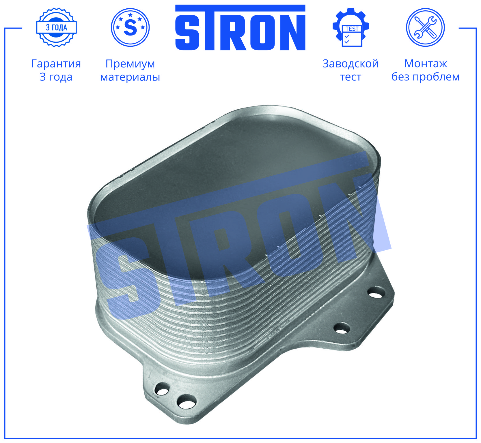 STRON STA0099