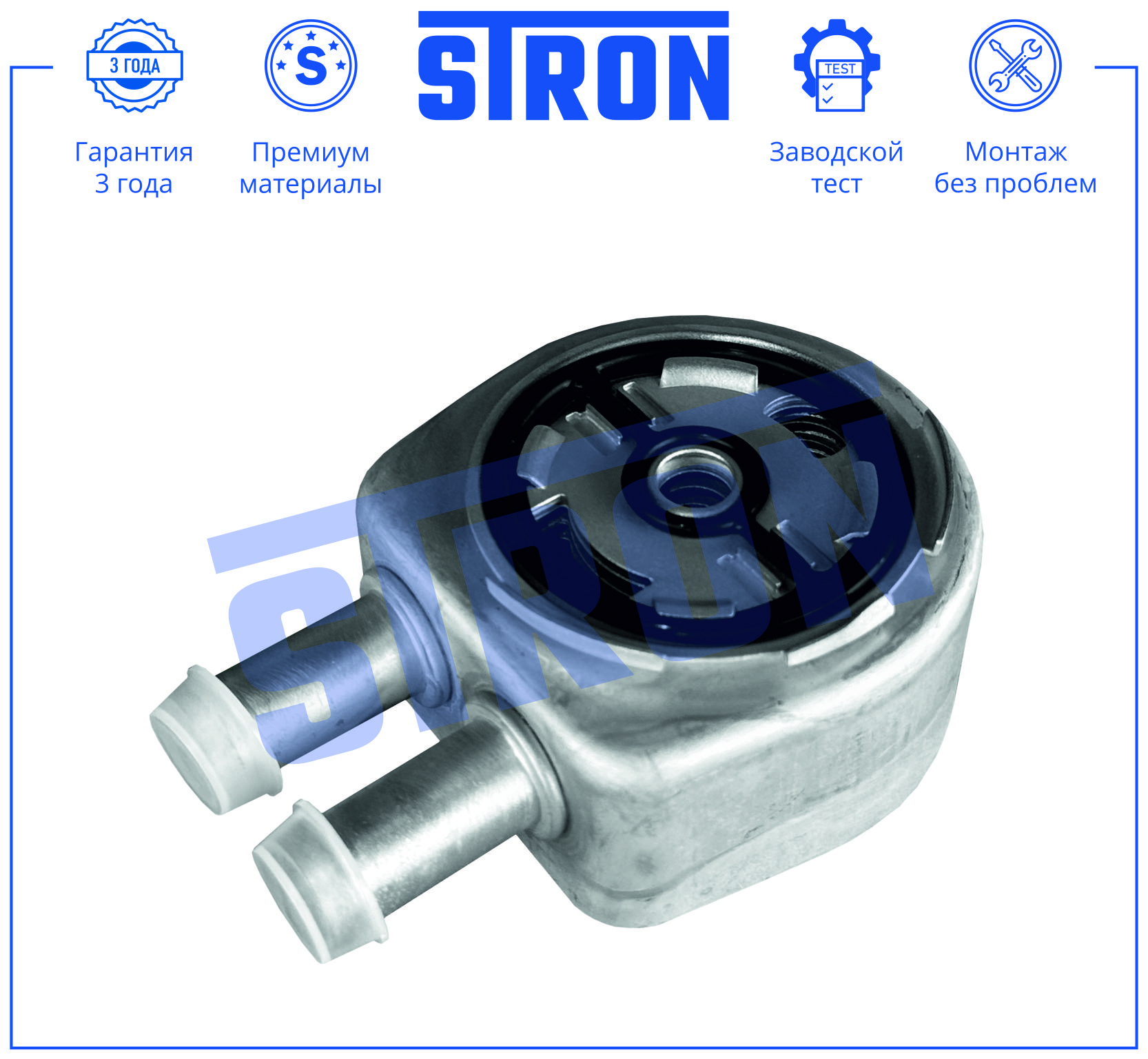 STRON STA0105