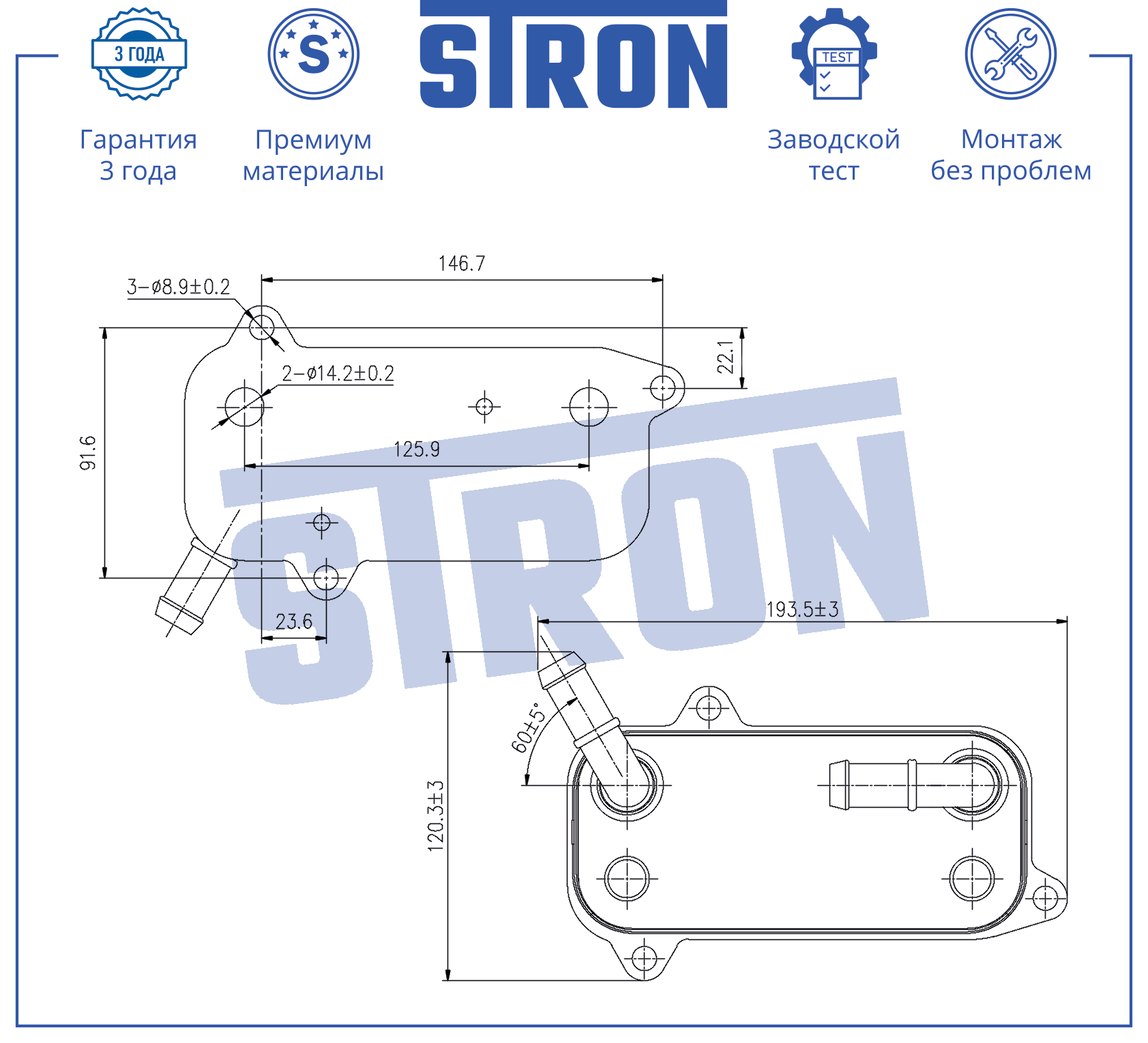STRON STA0111