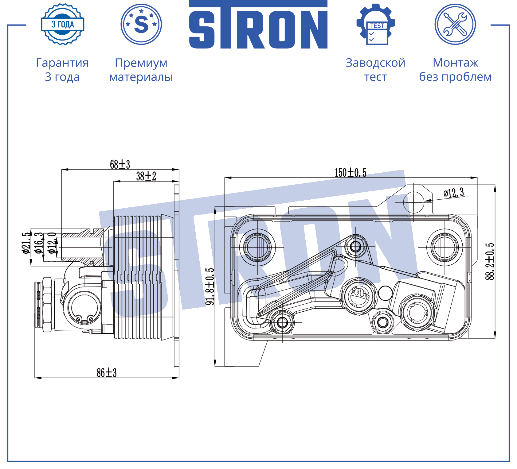 STRON STA0112